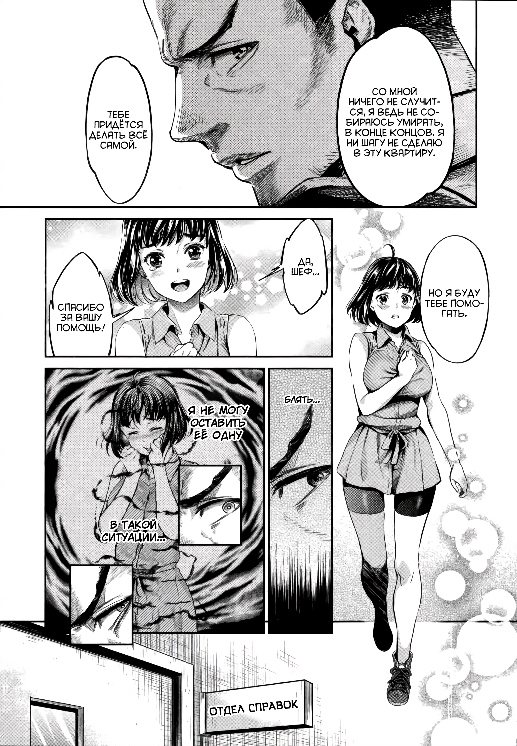 HENTAI Решимость 第5页