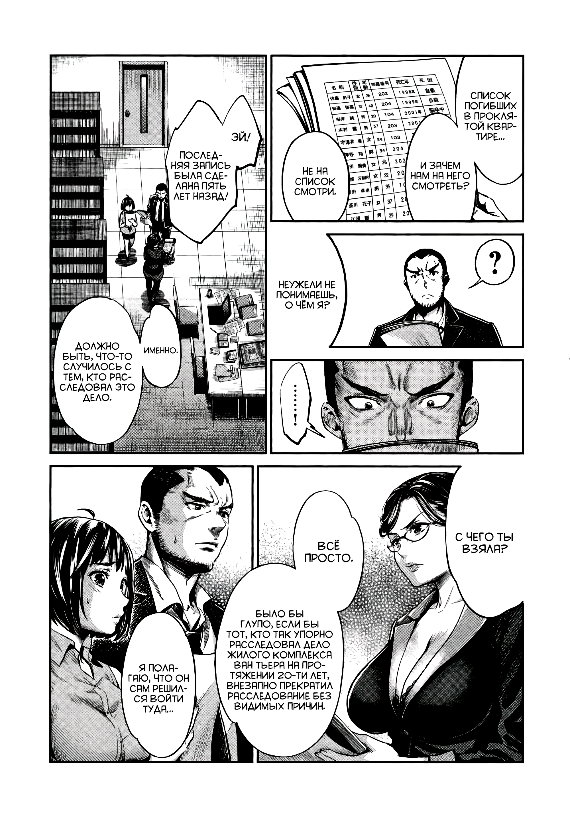 HENTAI Решимость 第7页