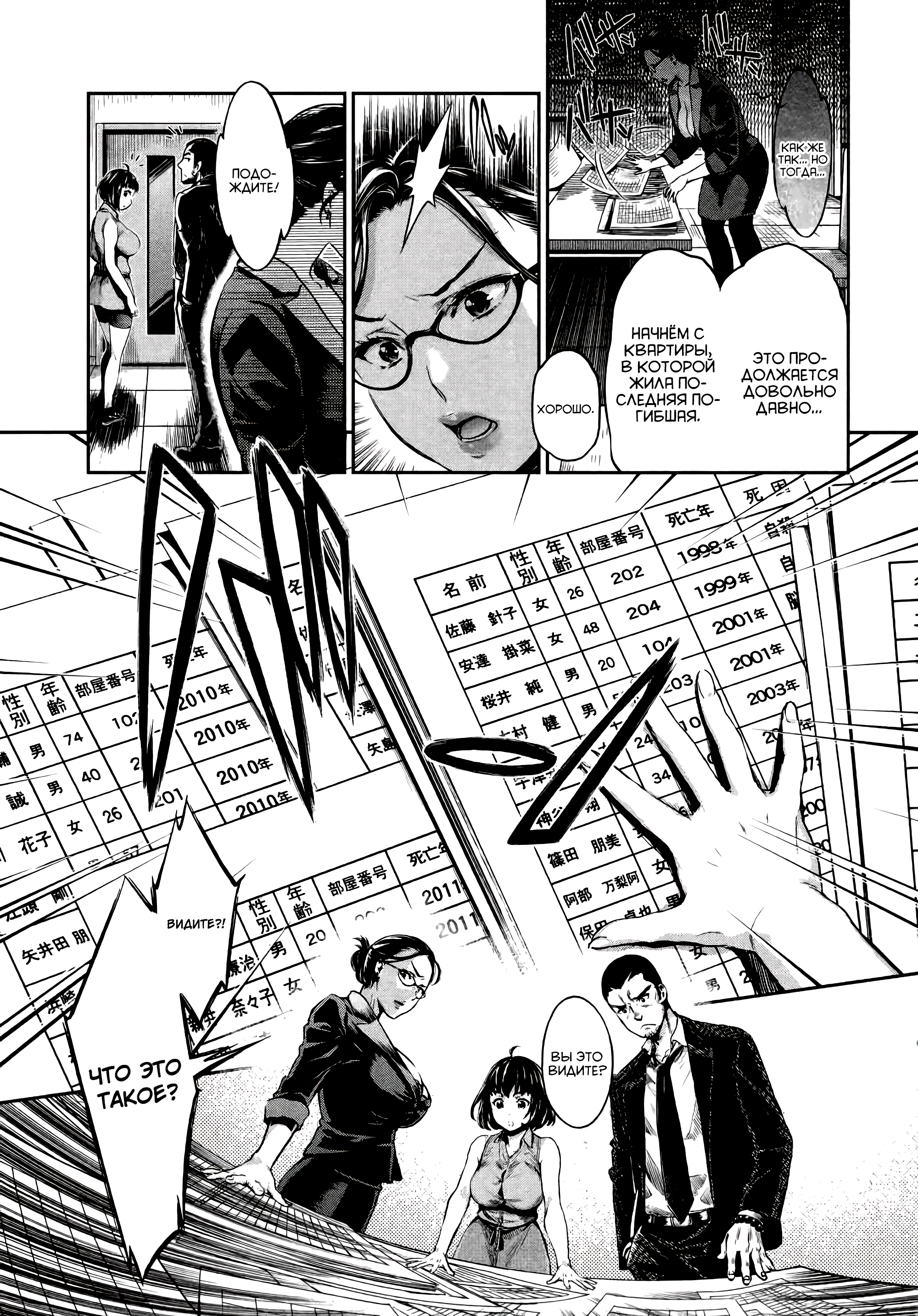 HENTAI Решимость 第9页