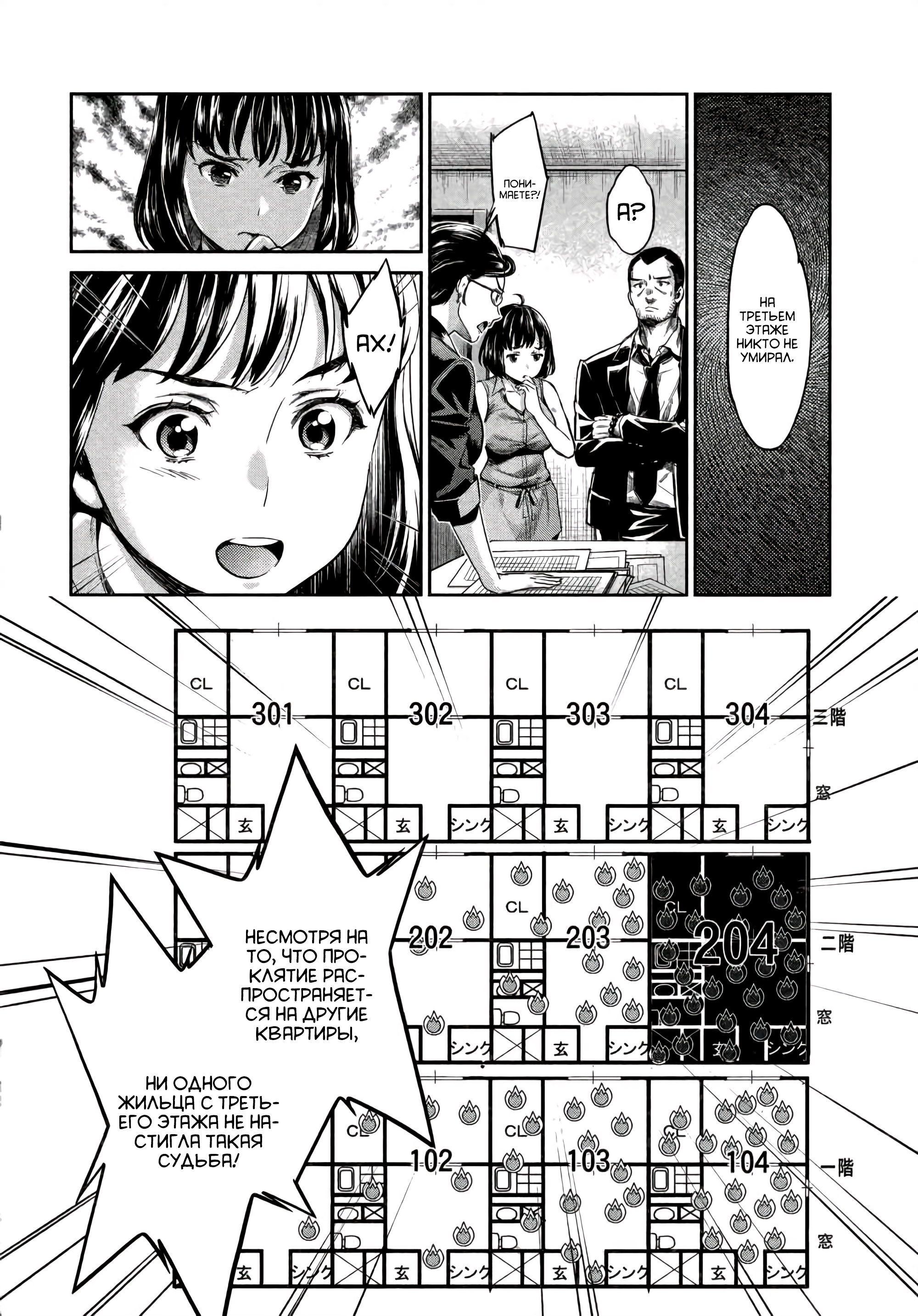 HENTAI Решимость 第10页