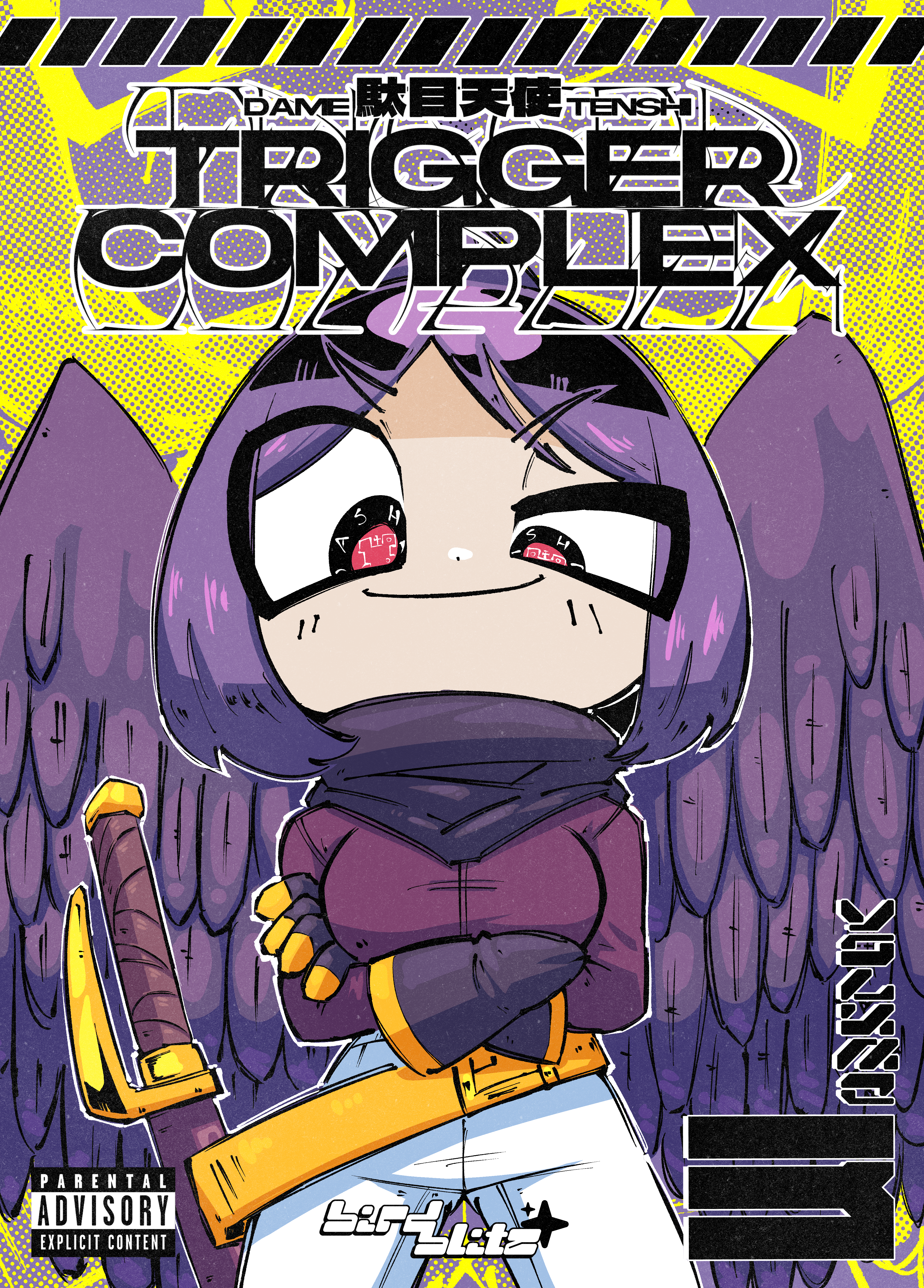 Trigger Complex NOT YET 第1页