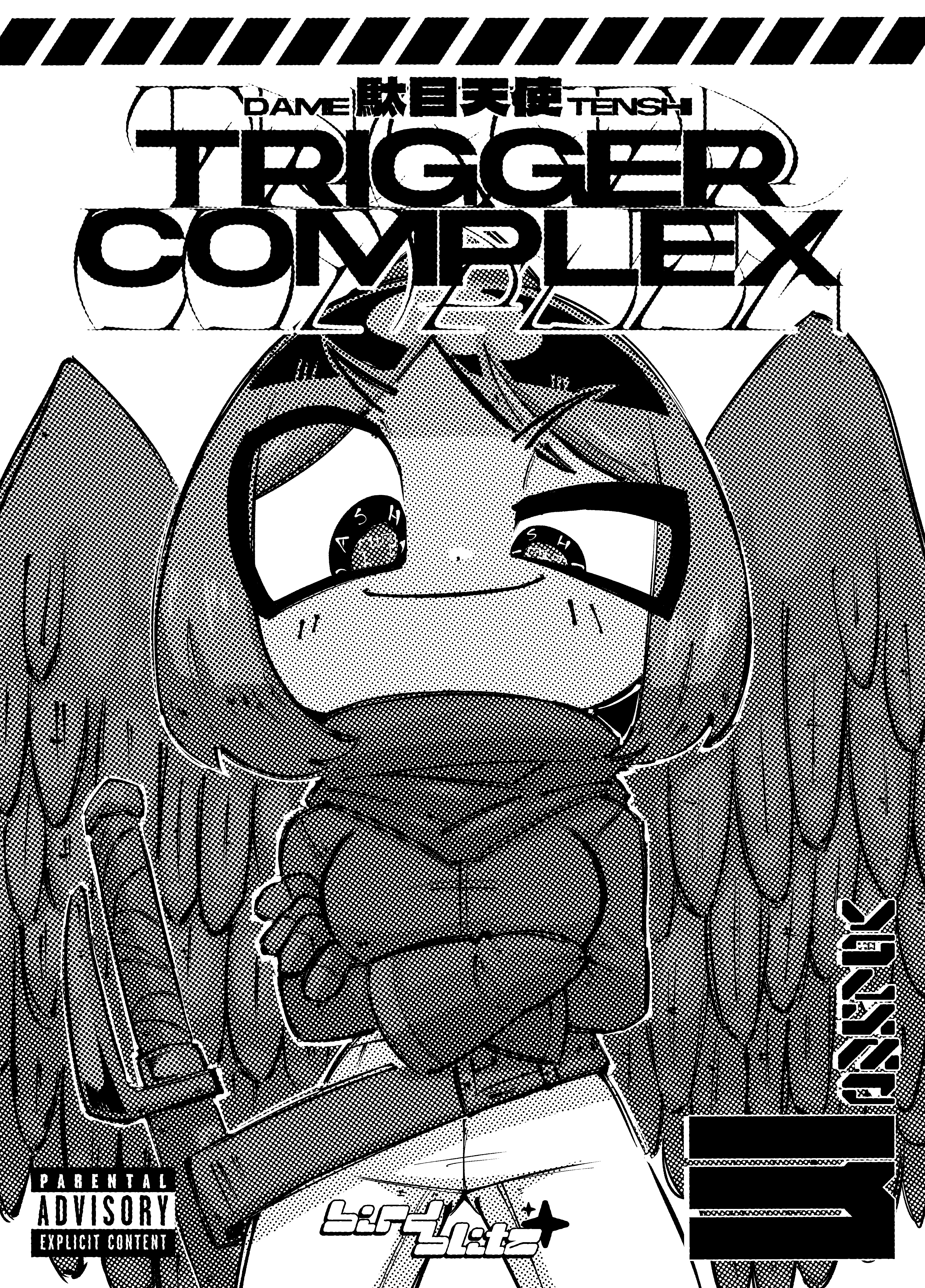 Trigger Complex NOT YET 第5页
