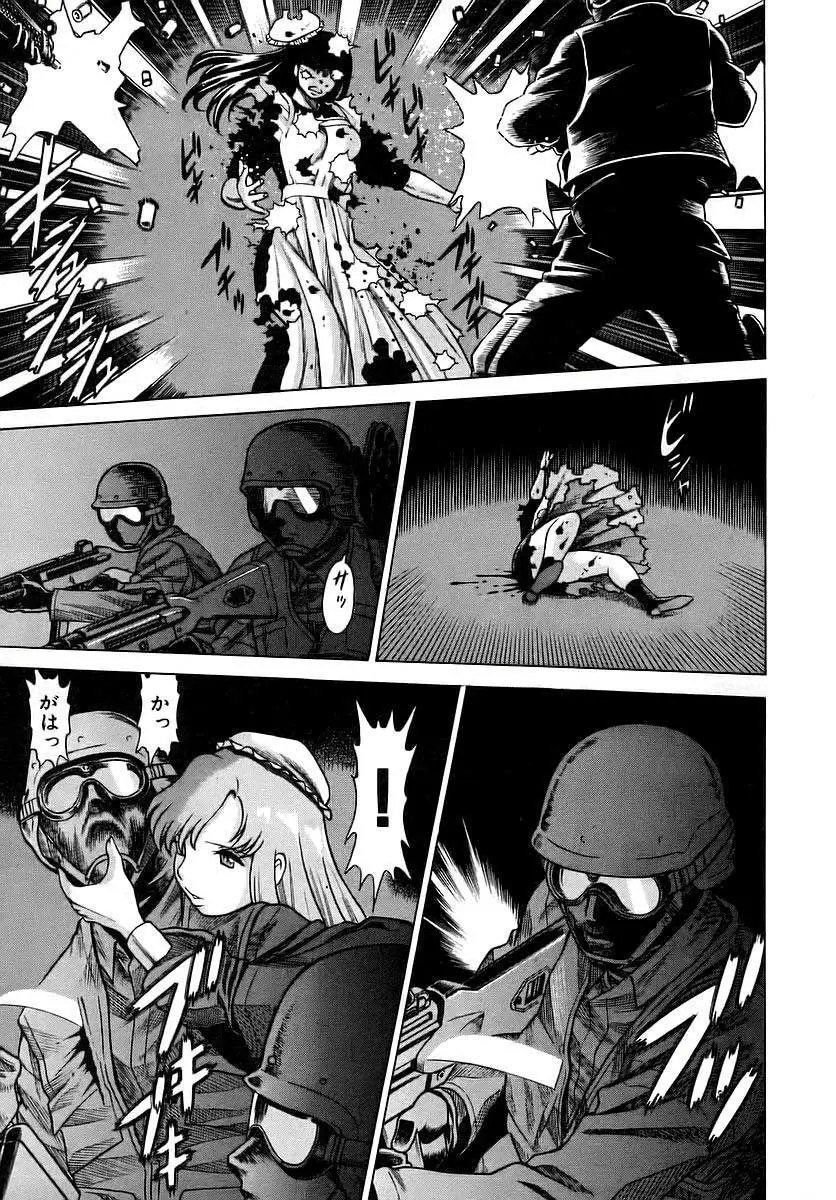 Dance in the Vampire Bund A Declaração 第45页