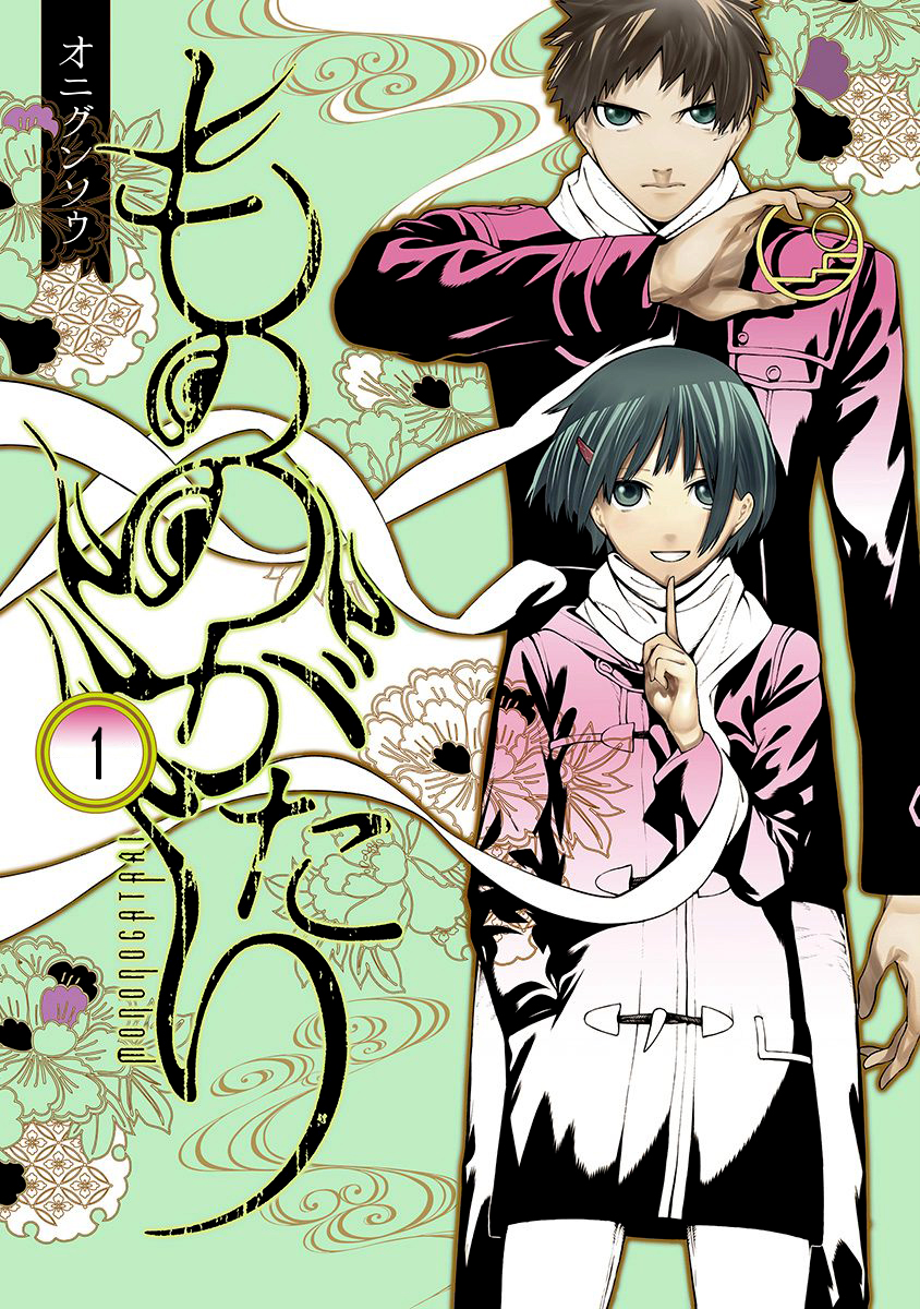 Malevolent Spirits: Mononogatari 第1页