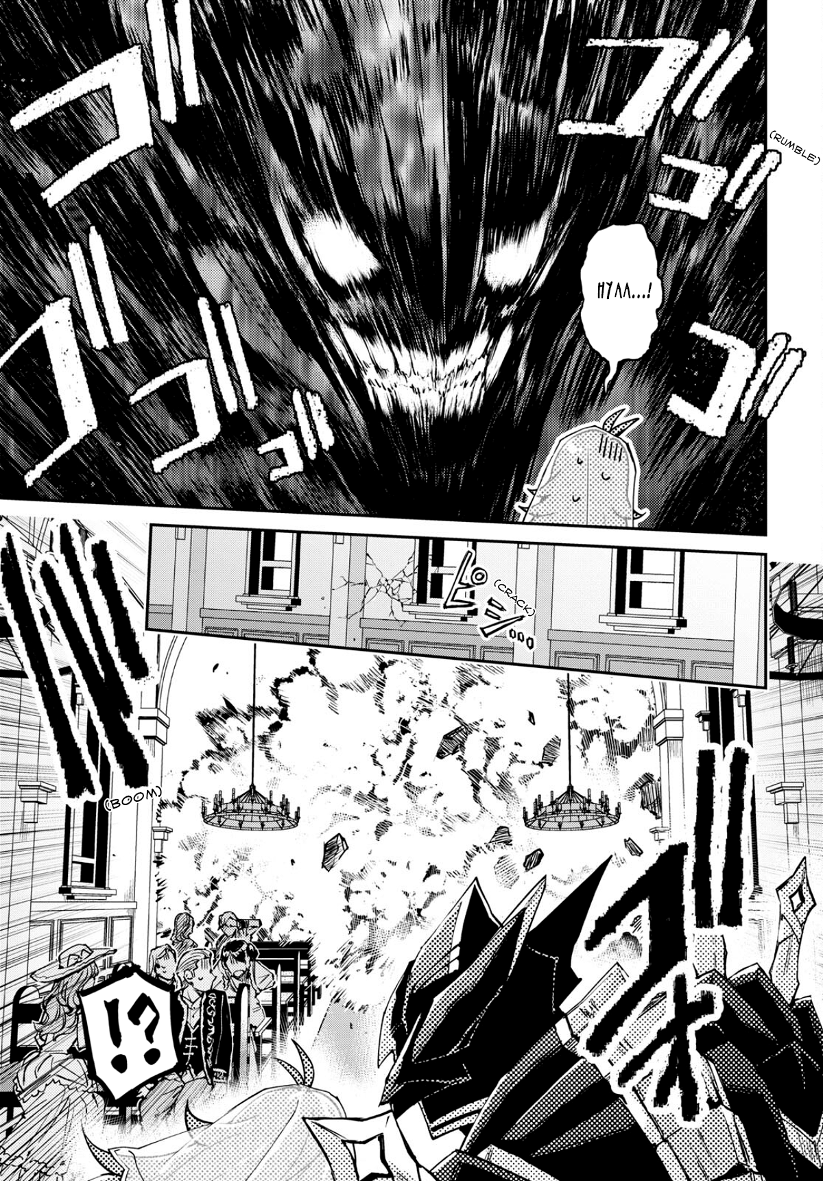 I Want to Make Black-Knight Fall In Love With Me! Pernikahan dalam Kegemparan! 第19页