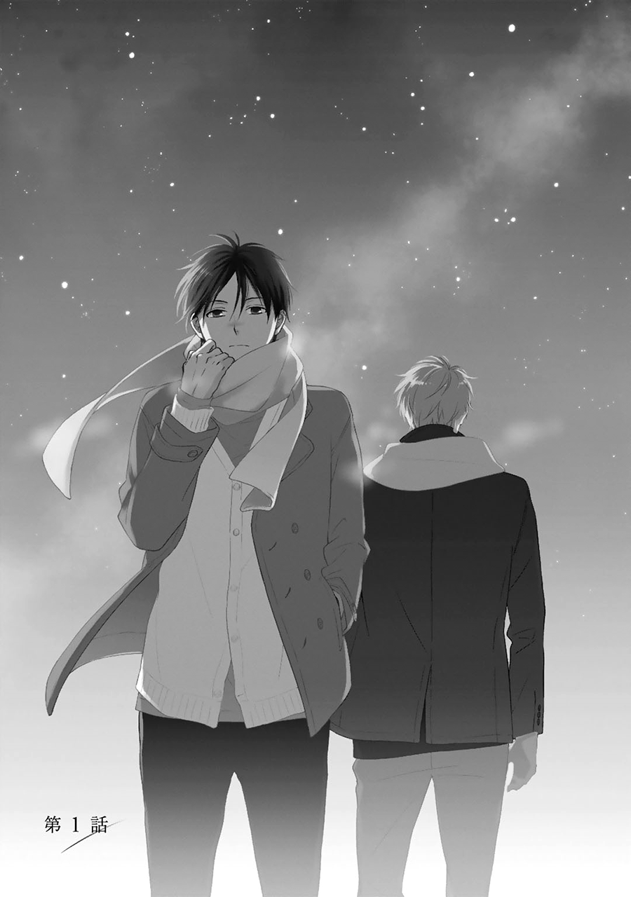 Hoshi Dake ga Shitteru 第3页