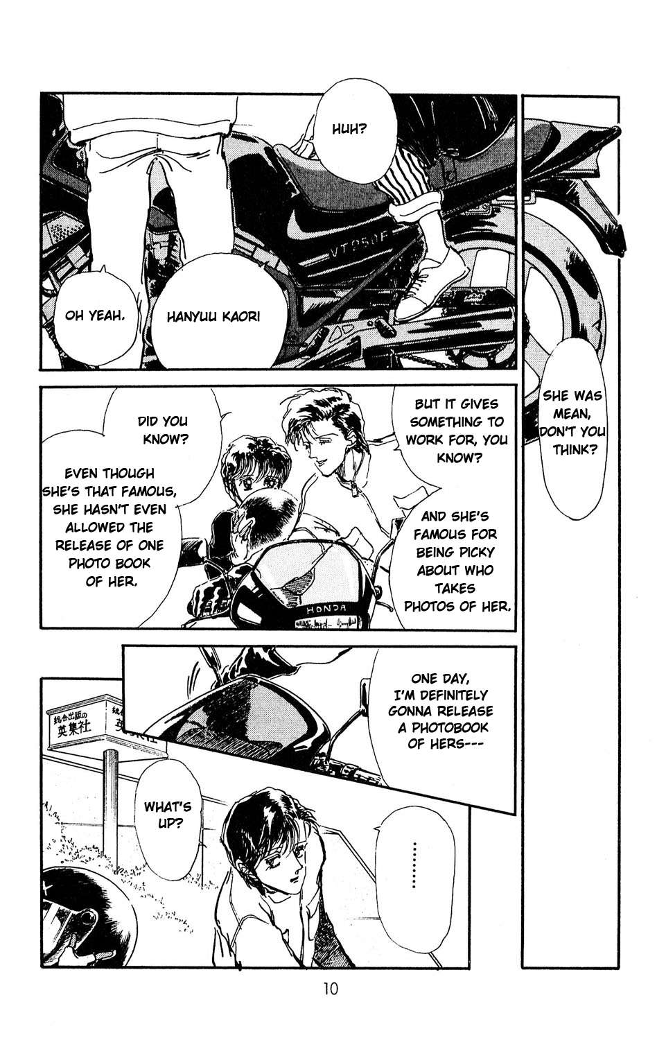 Tokyo Casanova Vol. 2 Ch. 6 第12页