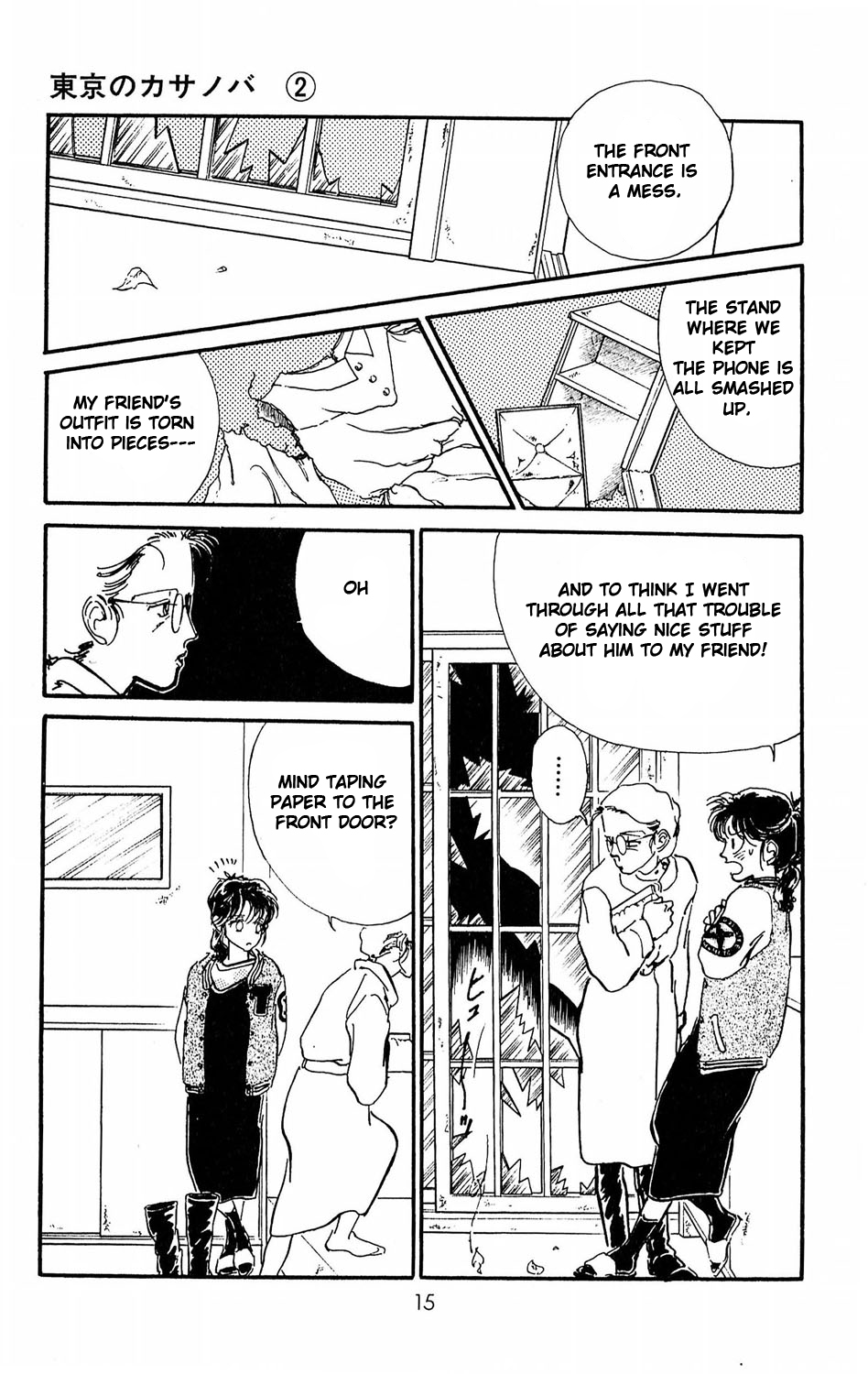 Tokyo Casanova Vol. 2 Ch. 6 第17页