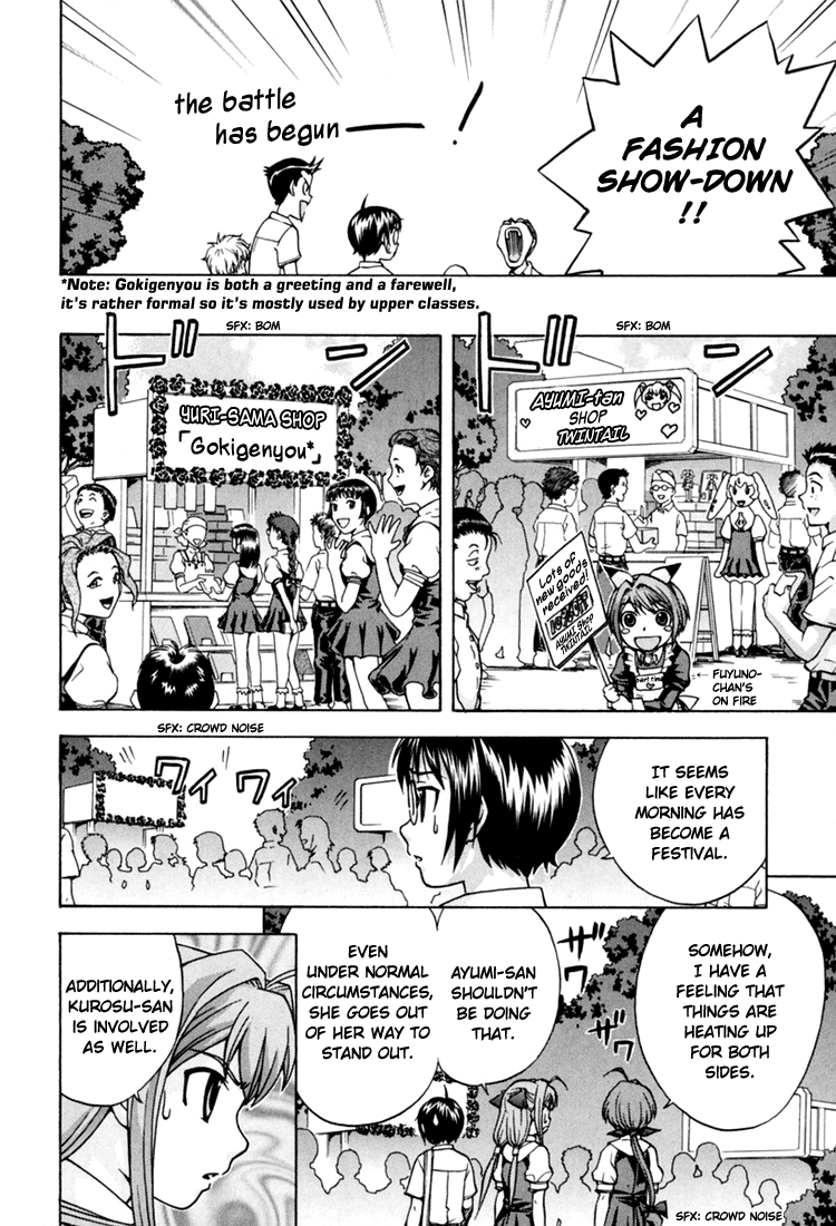 Magikano Birth of a Star 第33页