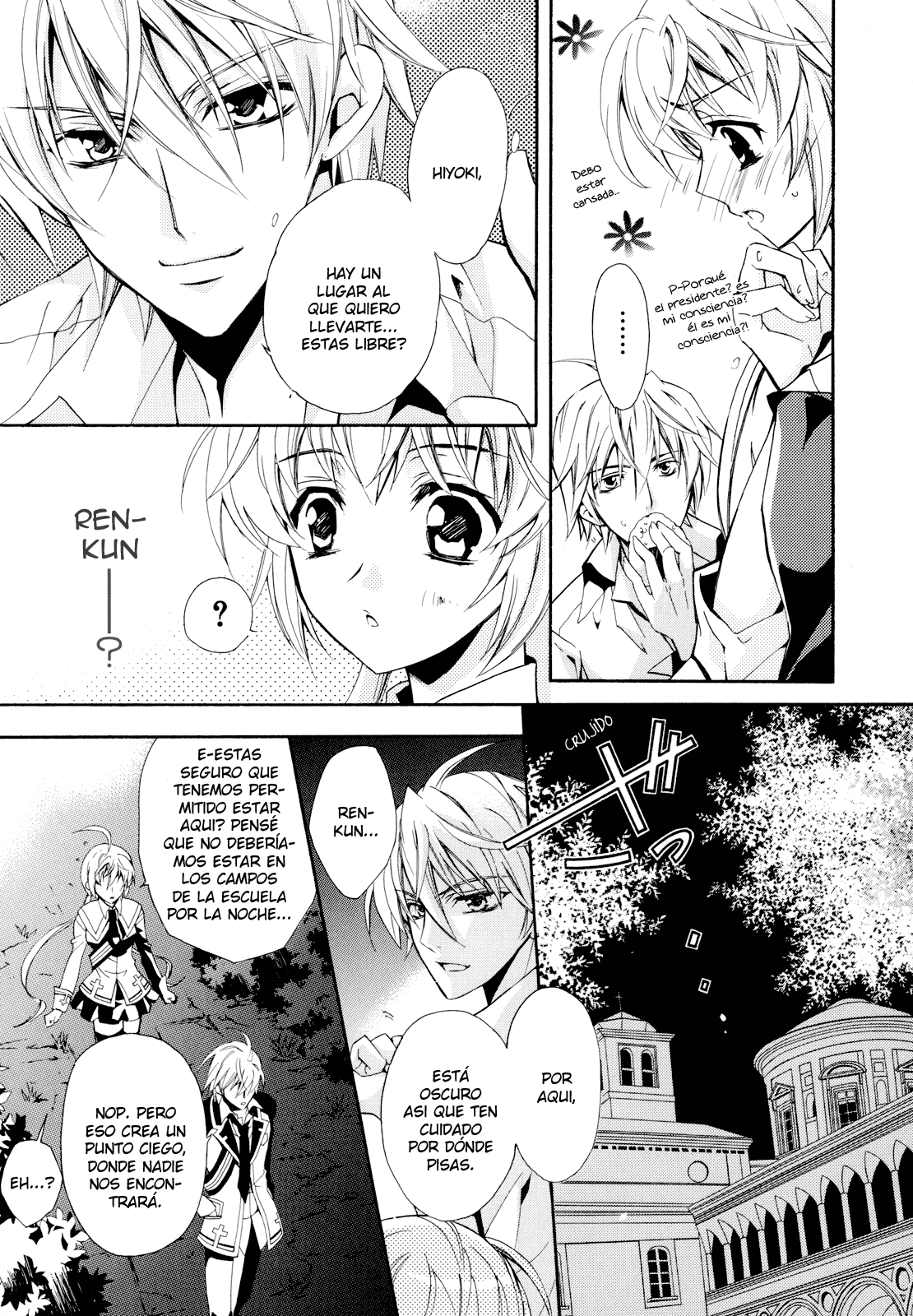 S.L.H - Stray Love Hearts! Cuarto #2 第17页