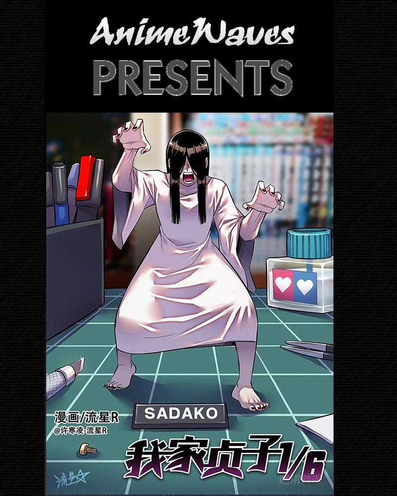 1/6 Sadako In My Home Ch. 6 第1页