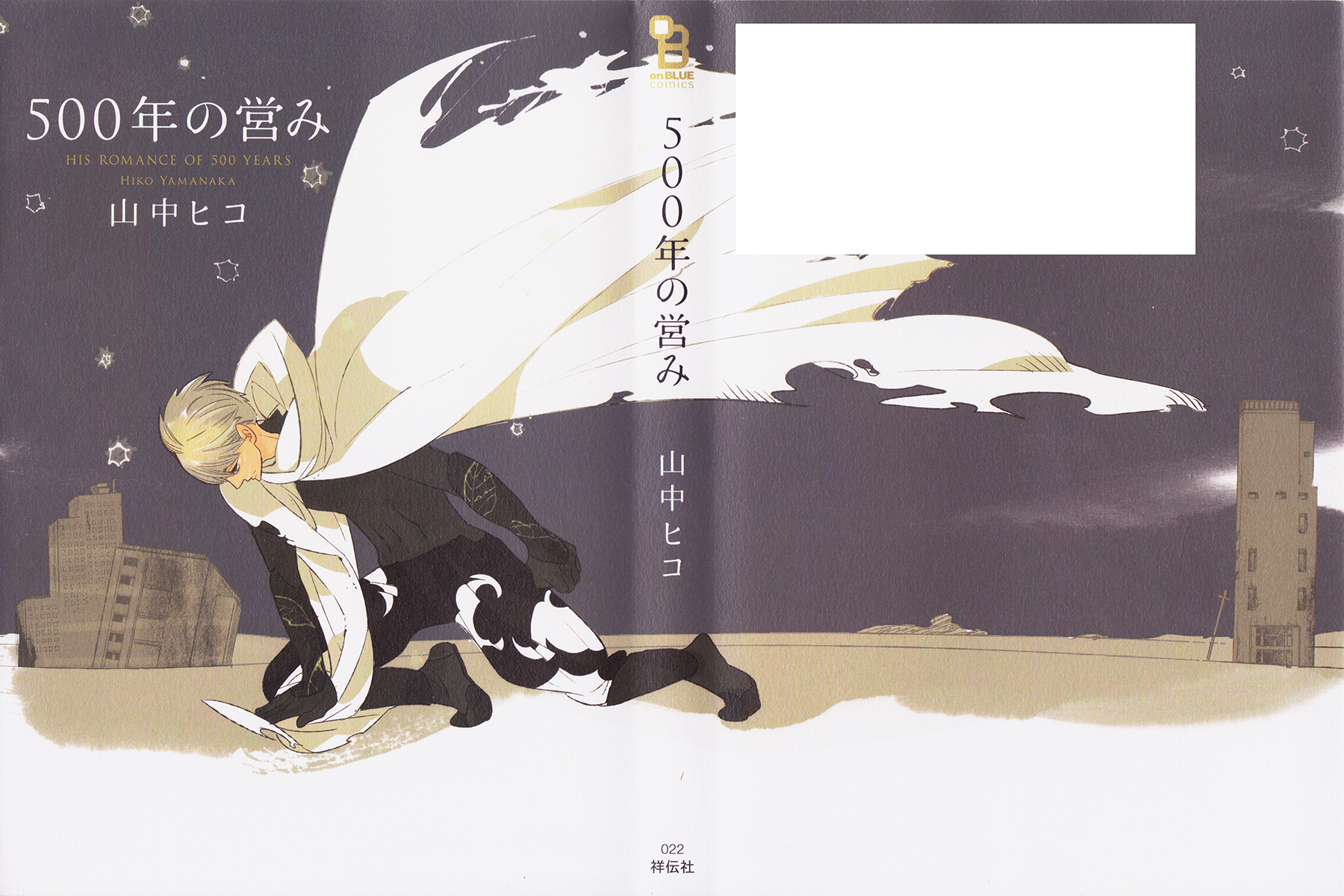 500-Nen no Itonami 第1页