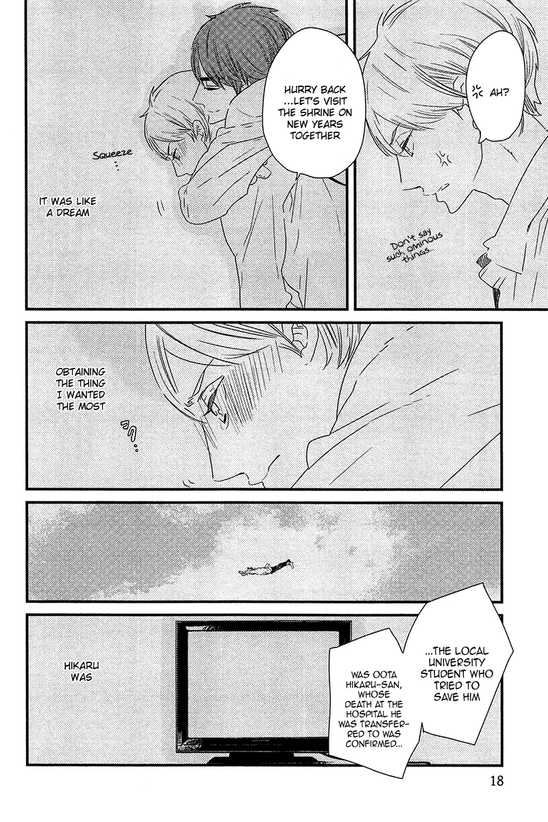 500-Nen no Itonami Vol. 1 Ch. 1 第19页