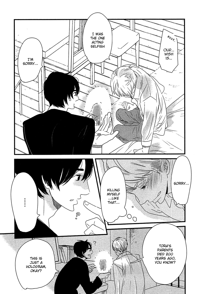 500-Nen no Itonami Vol. 1 Ch. 1 第44页