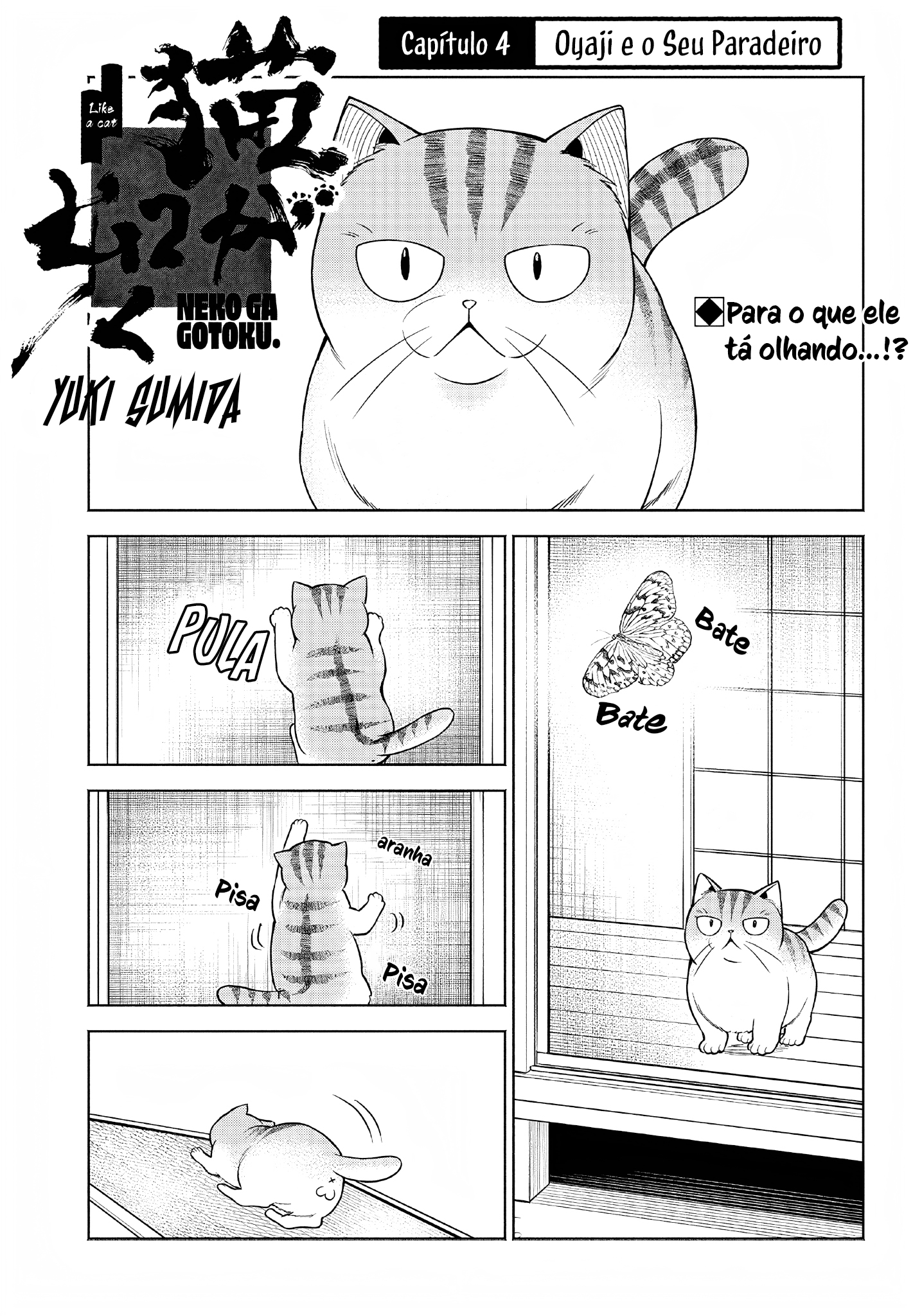 Neko ga Gotoku Oyaji e o Seu Paradeiro 第2页