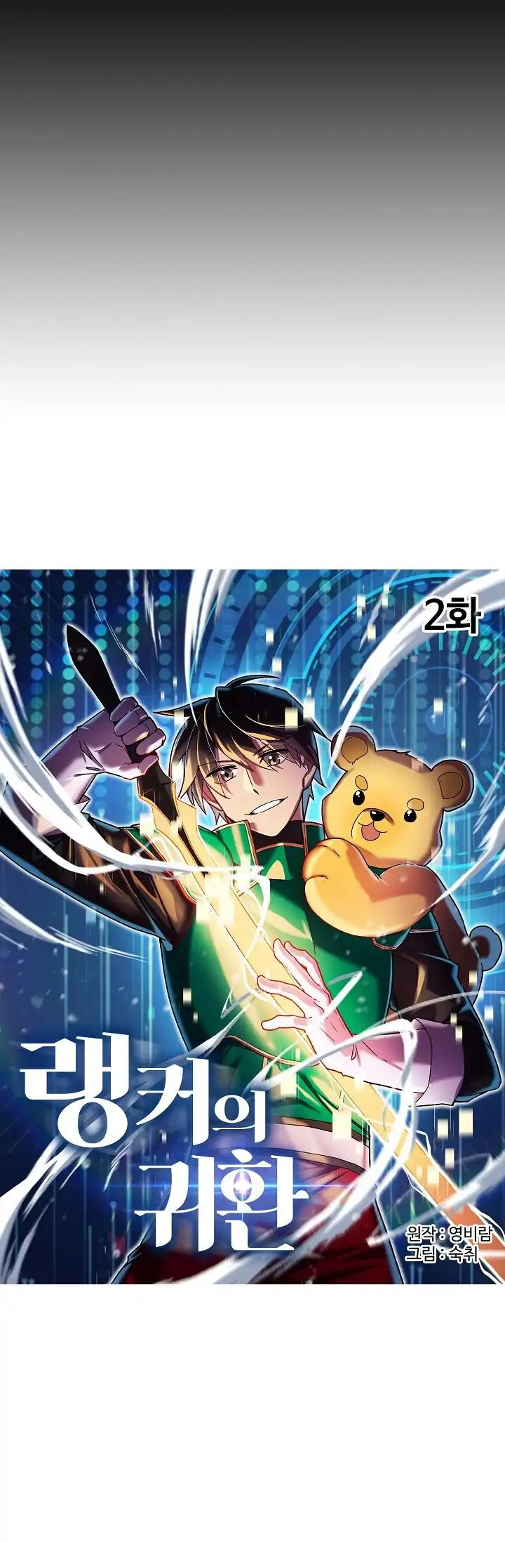 Laengkeoui Gwihwan Vecchio "amico" 第8页