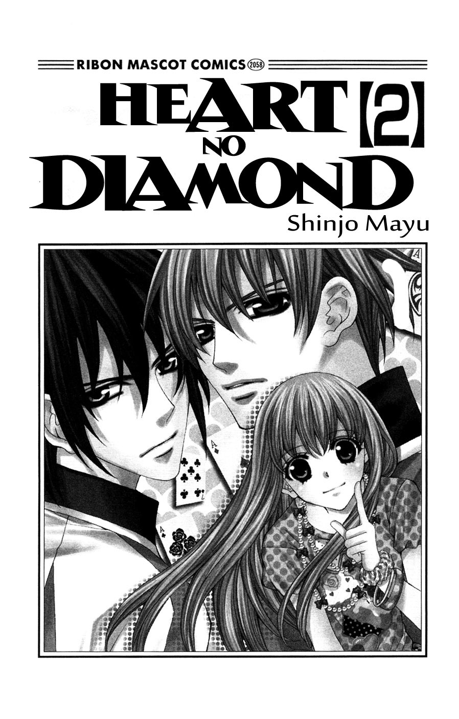 Heart no Diamond Vol. 2 Ch. 6 第3页