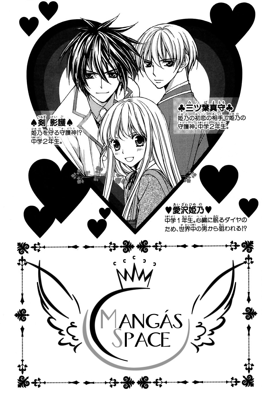 Heart no Diamond Vol. 2 Ch. 6 第4页