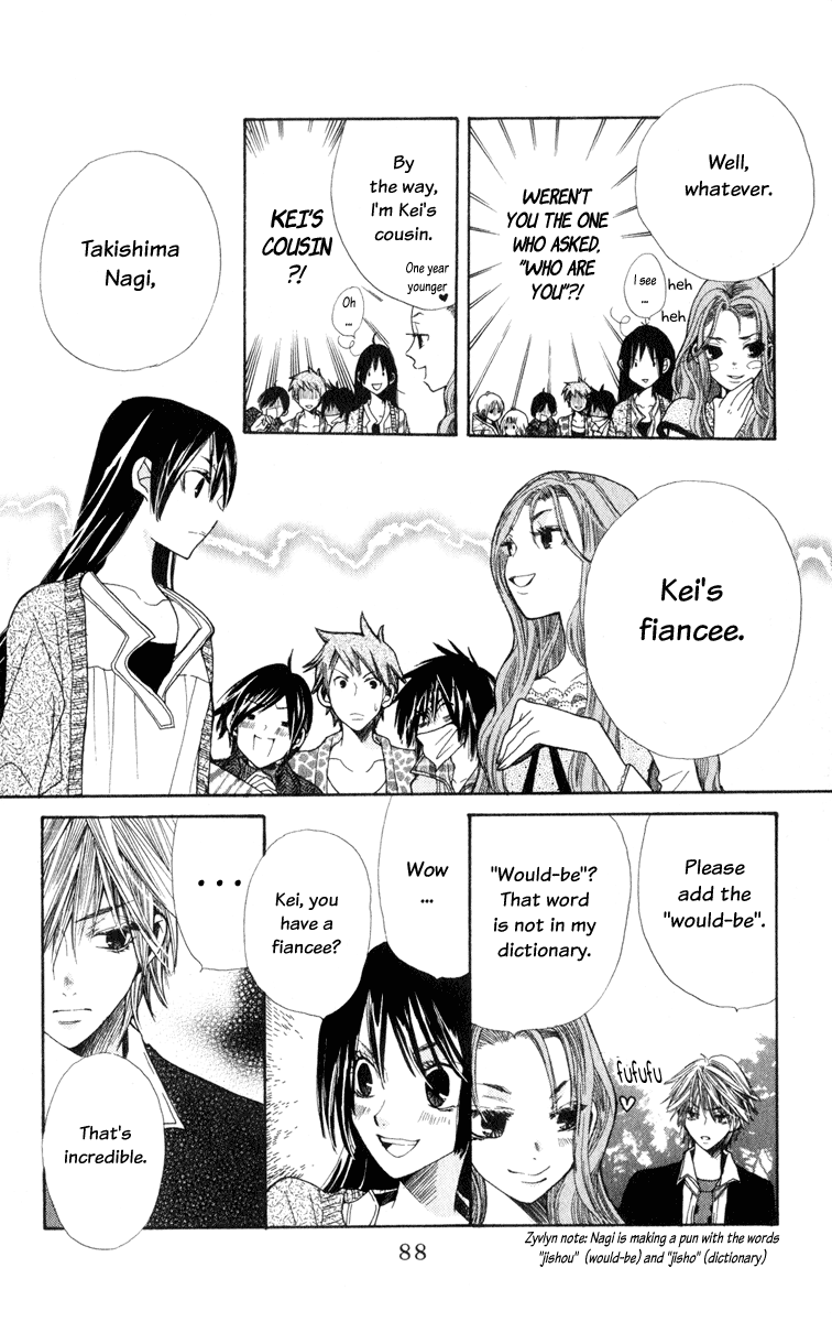 S•A Vol. 1 Ch. 3 第16页