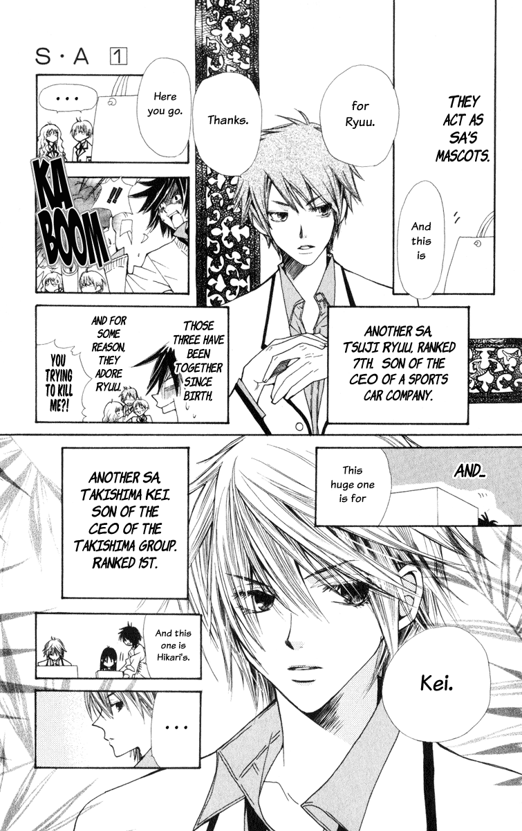 S•A Vol. 1 Ch. 3 第7页