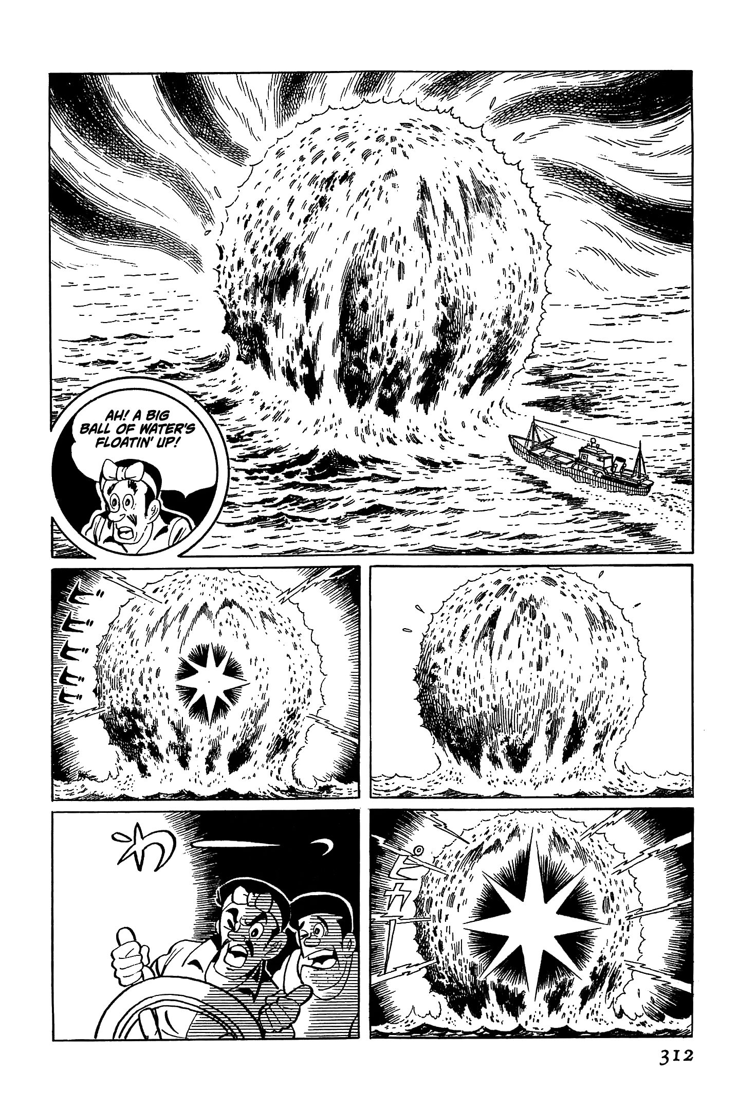 Ougon Bat The Country Engulfed in Blue Flames (Part 1) 第3页