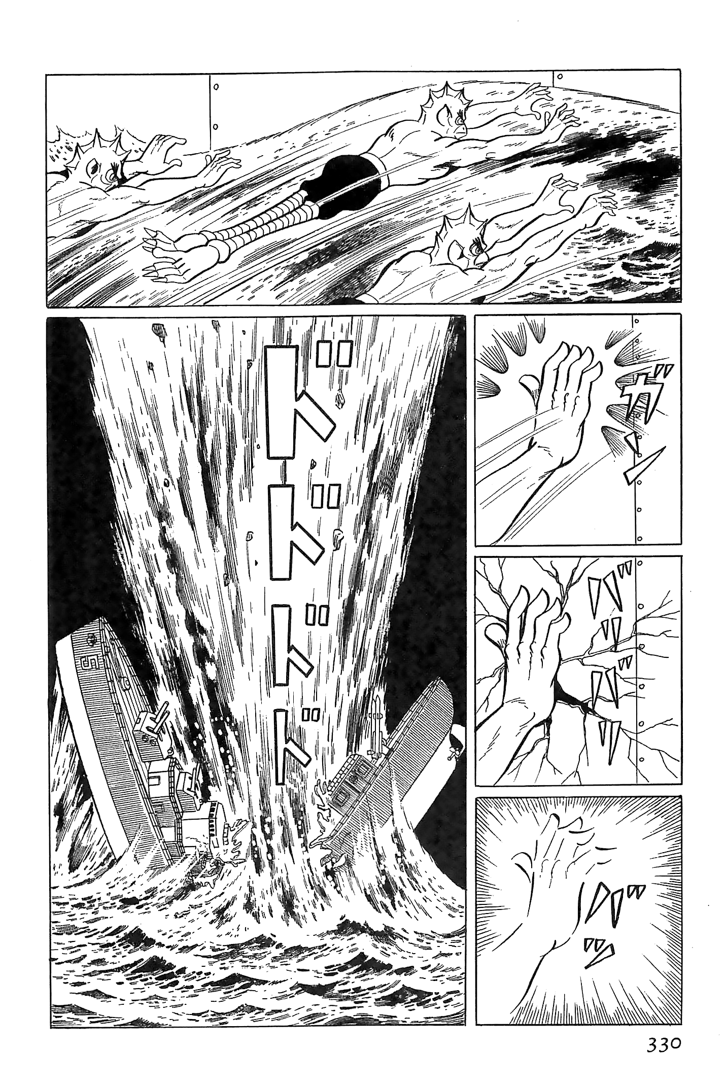 Ougon Bat The Country Engulfed in Blue Flames (Part 1) 第21页