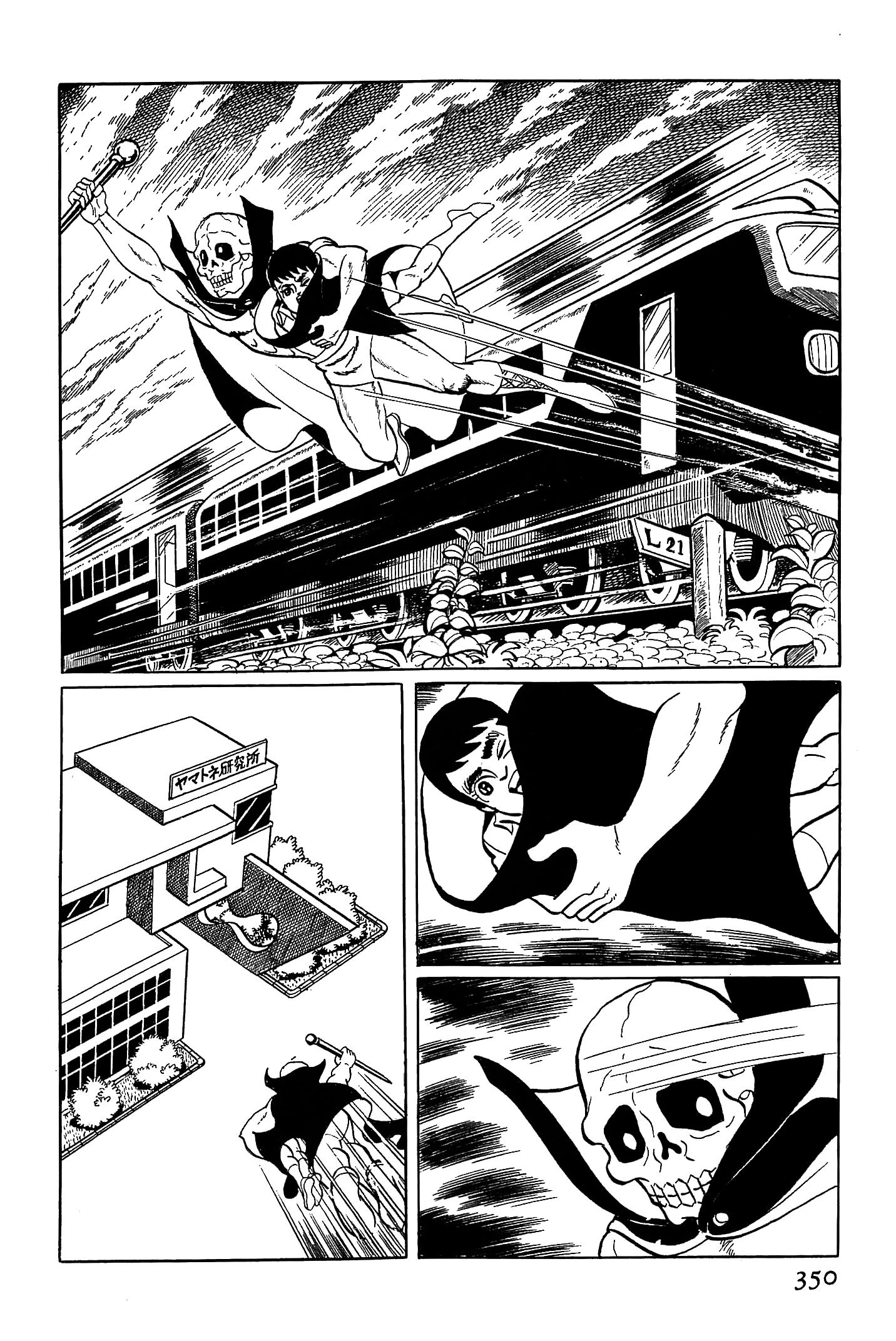 Ougon Bat The Country Engulfed in Blue Flames (Part 1) 第41页