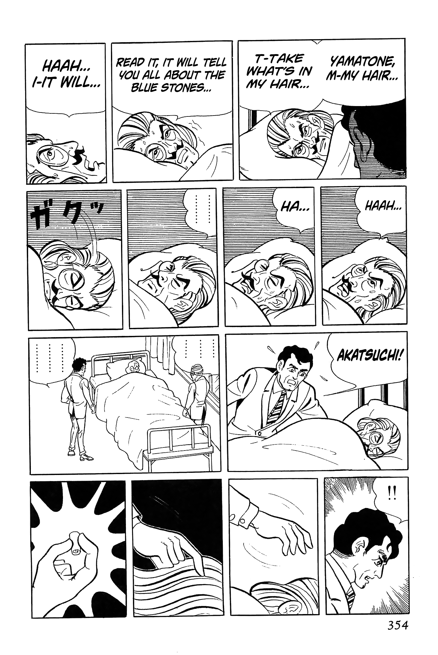 Ougon Bat The Country Engulfed in Blue Flames (Part 1) 第45页