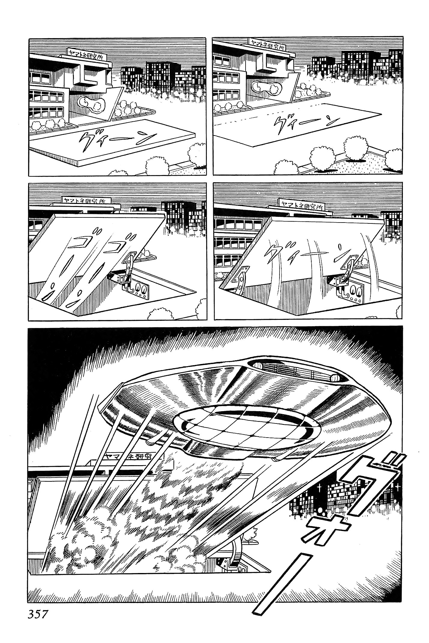 Ougon Bat The Country Engulfed in Blue Flames (Part 1) 第48页