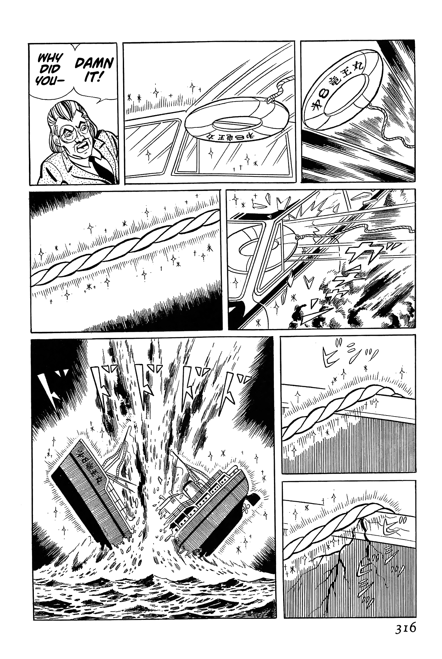 Ougon Bat The Country Engulfed in Blue Flames (Part 1) 第7页