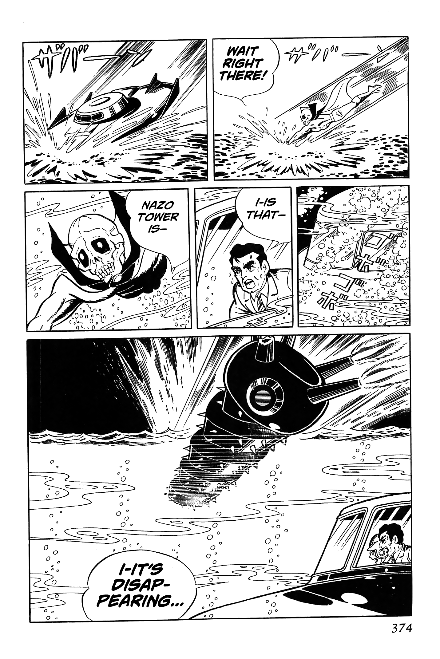 Ougon Bat The Country Engulfed in Blue Flames (Part 1) 第65页