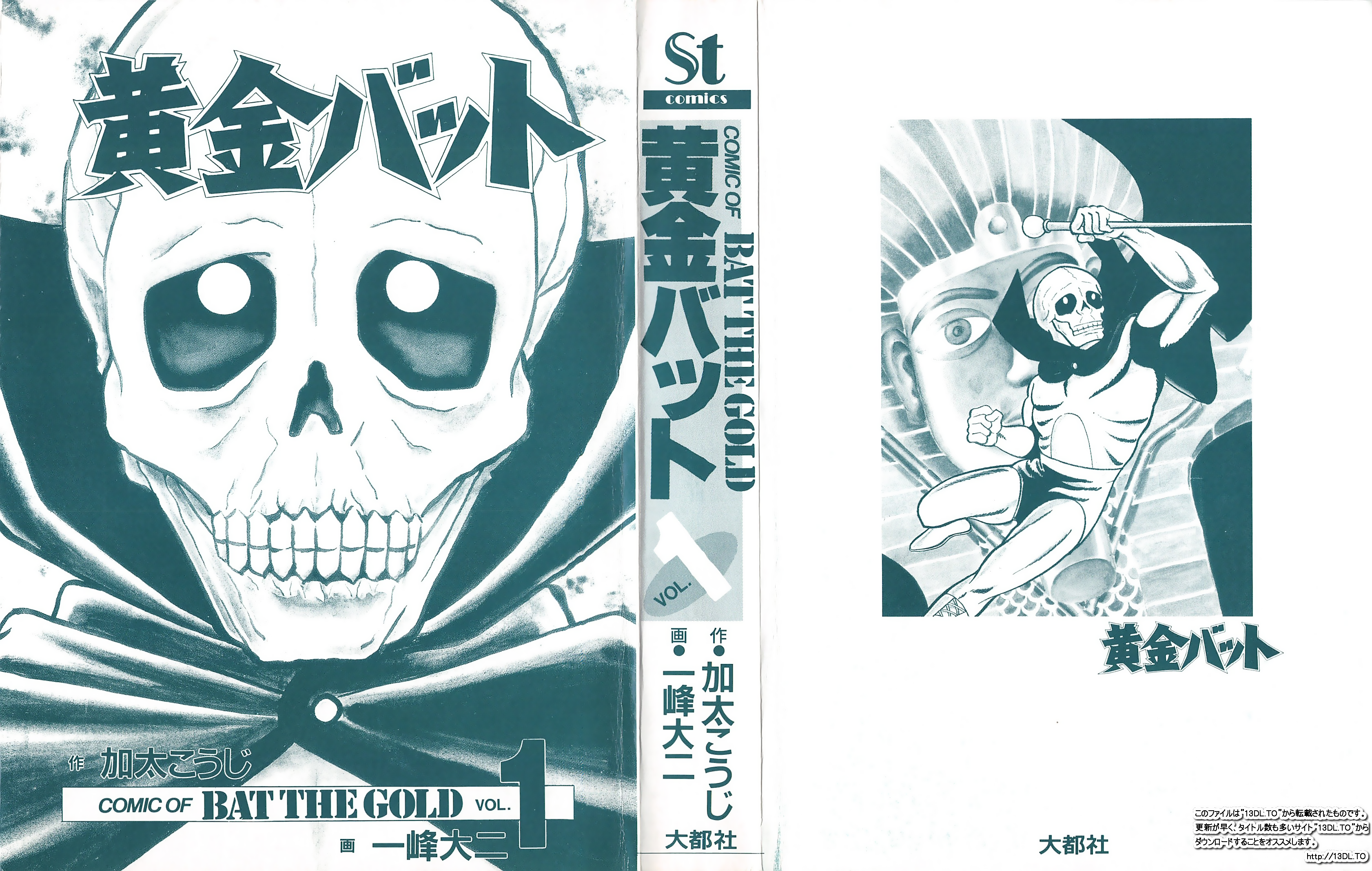 Ougon Bat The Country Engulfed in Blue Flames (Part 1) 第78页