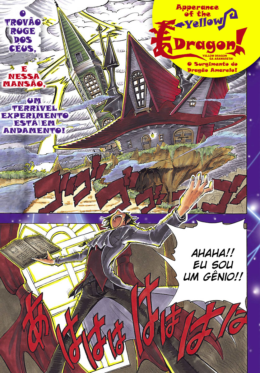 Appearance of the Yellow Dragon! Surge Kimidori! 第1页