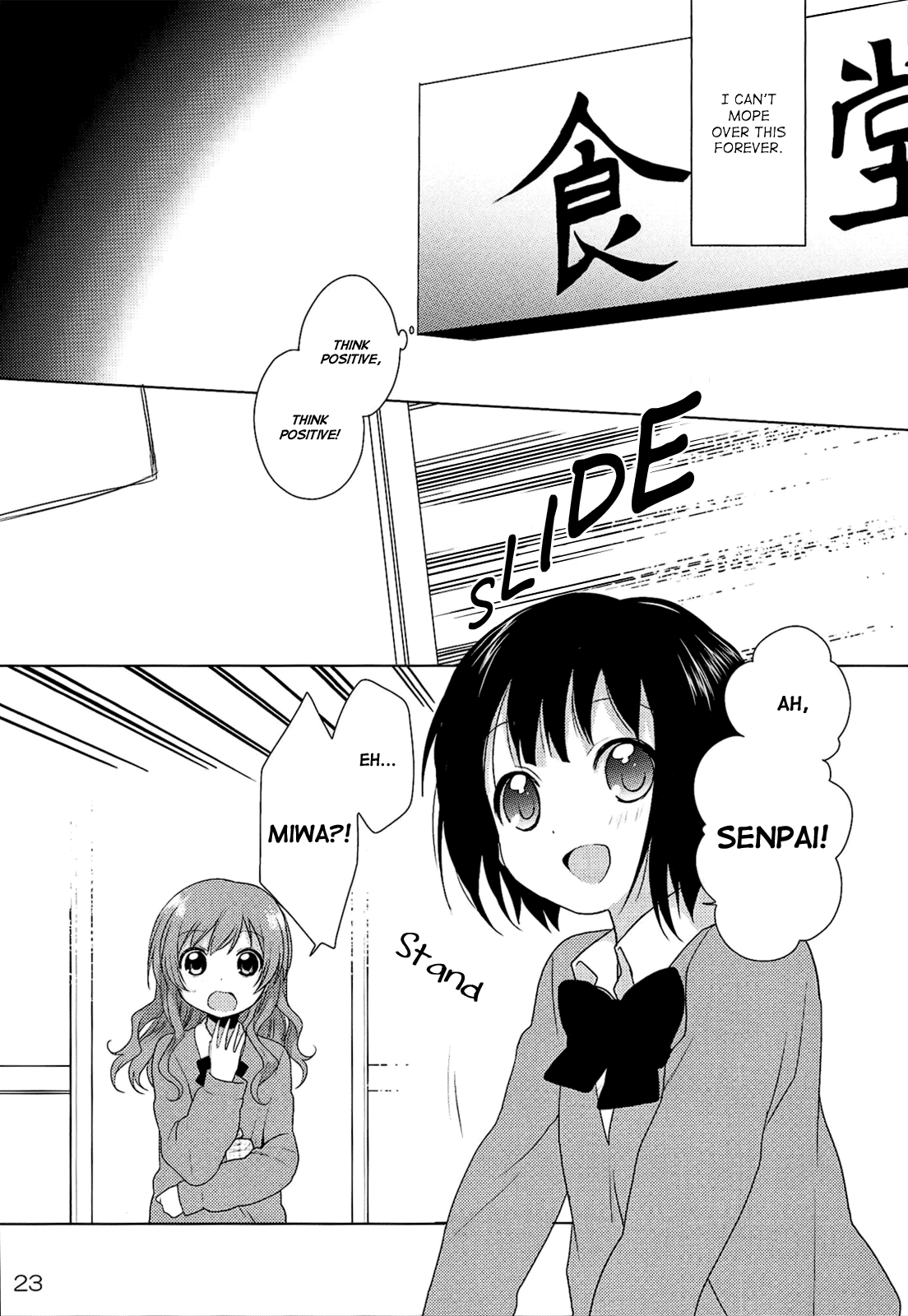 Yuri Yuri (Doujinshi) Ch. 3 第23页