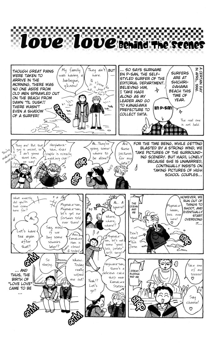 An Insolent Romance Omake 第3页