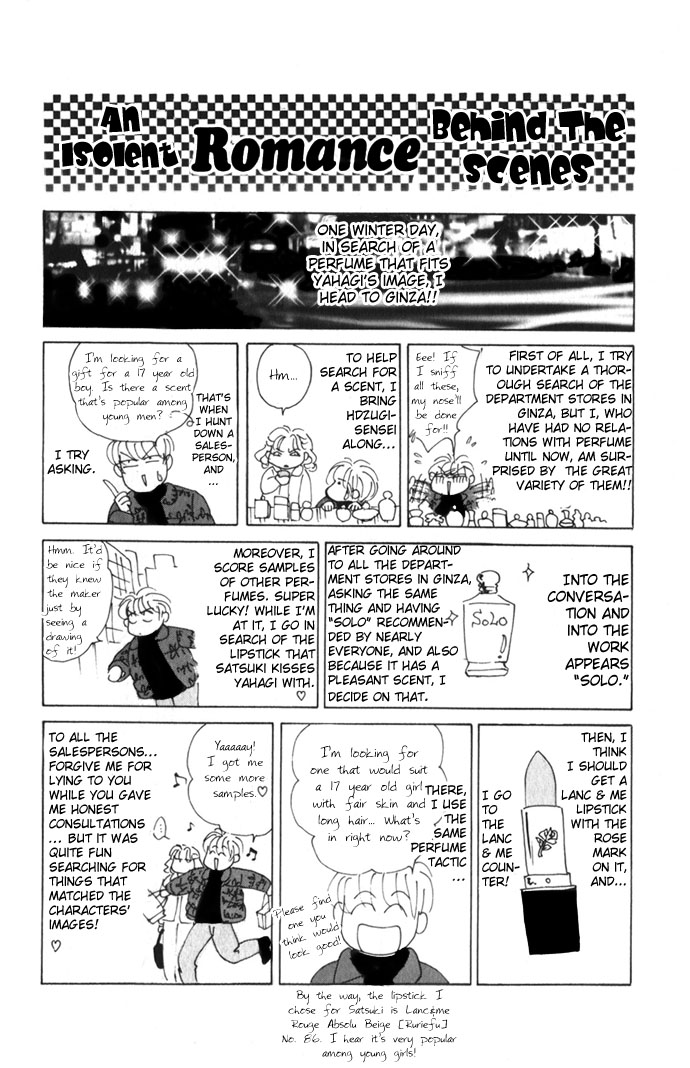 An Insolent Romance Omake 第4页