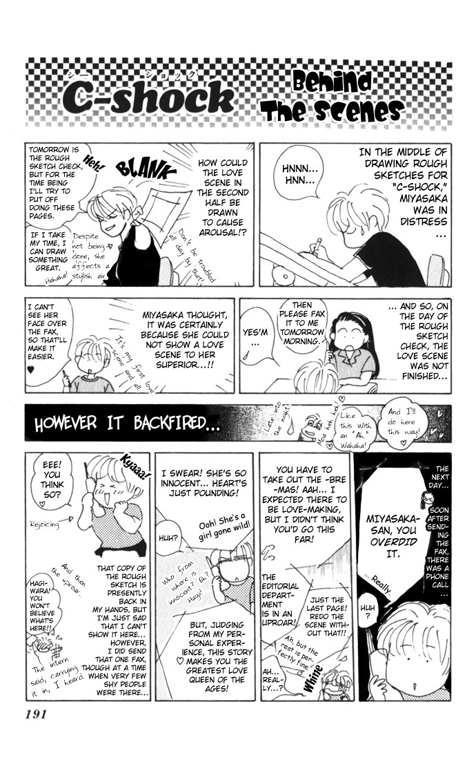 An Insolent Romance Omake 第5页