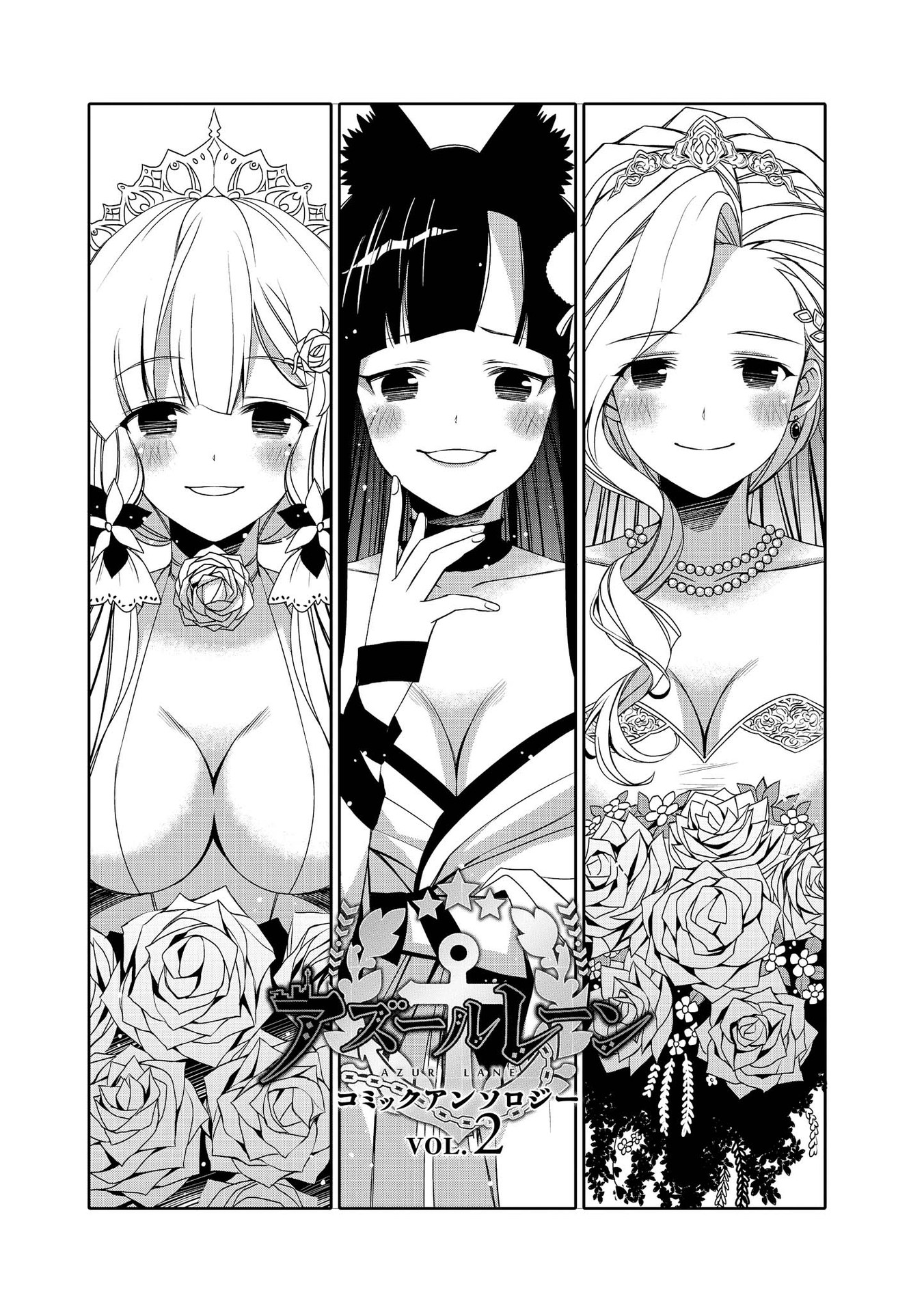 Azur Lane Comic Anthology 第6页