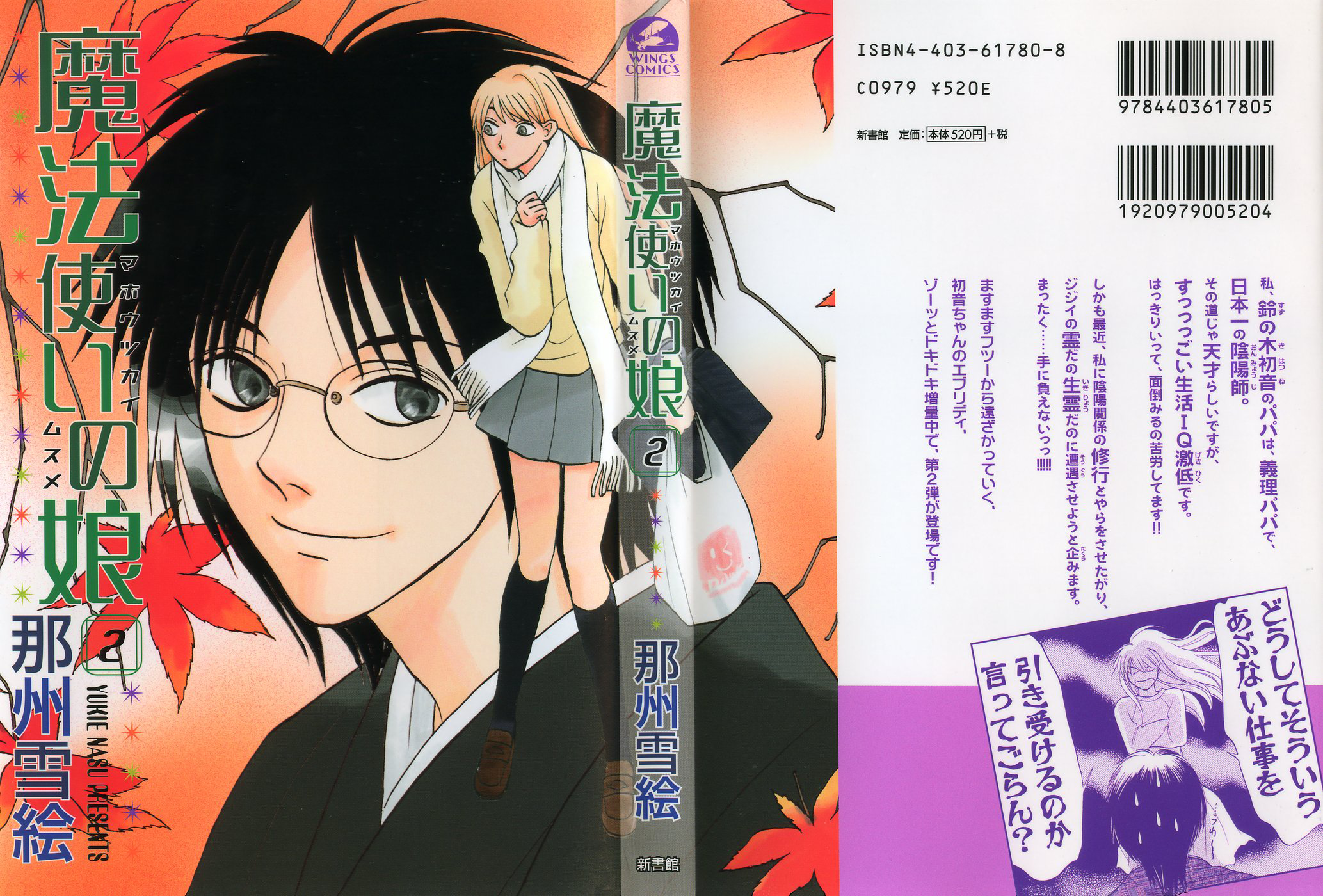 The Magician's Daughter Vol. 2 Ch. 5 第2页