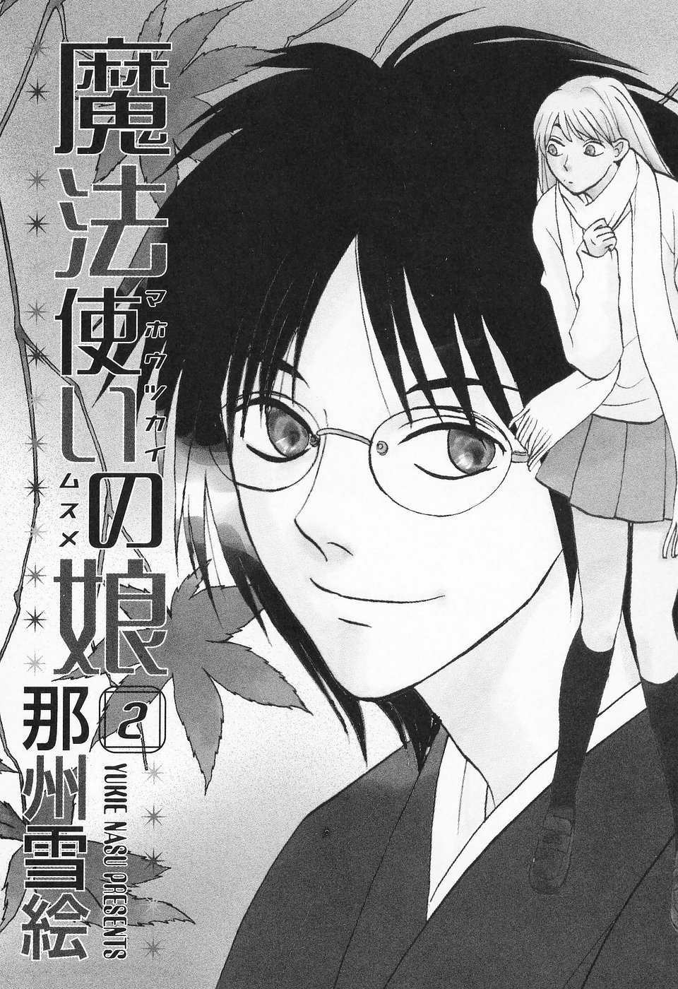 The Magician's Daughter Vol. 2 Ch. 5 第5页