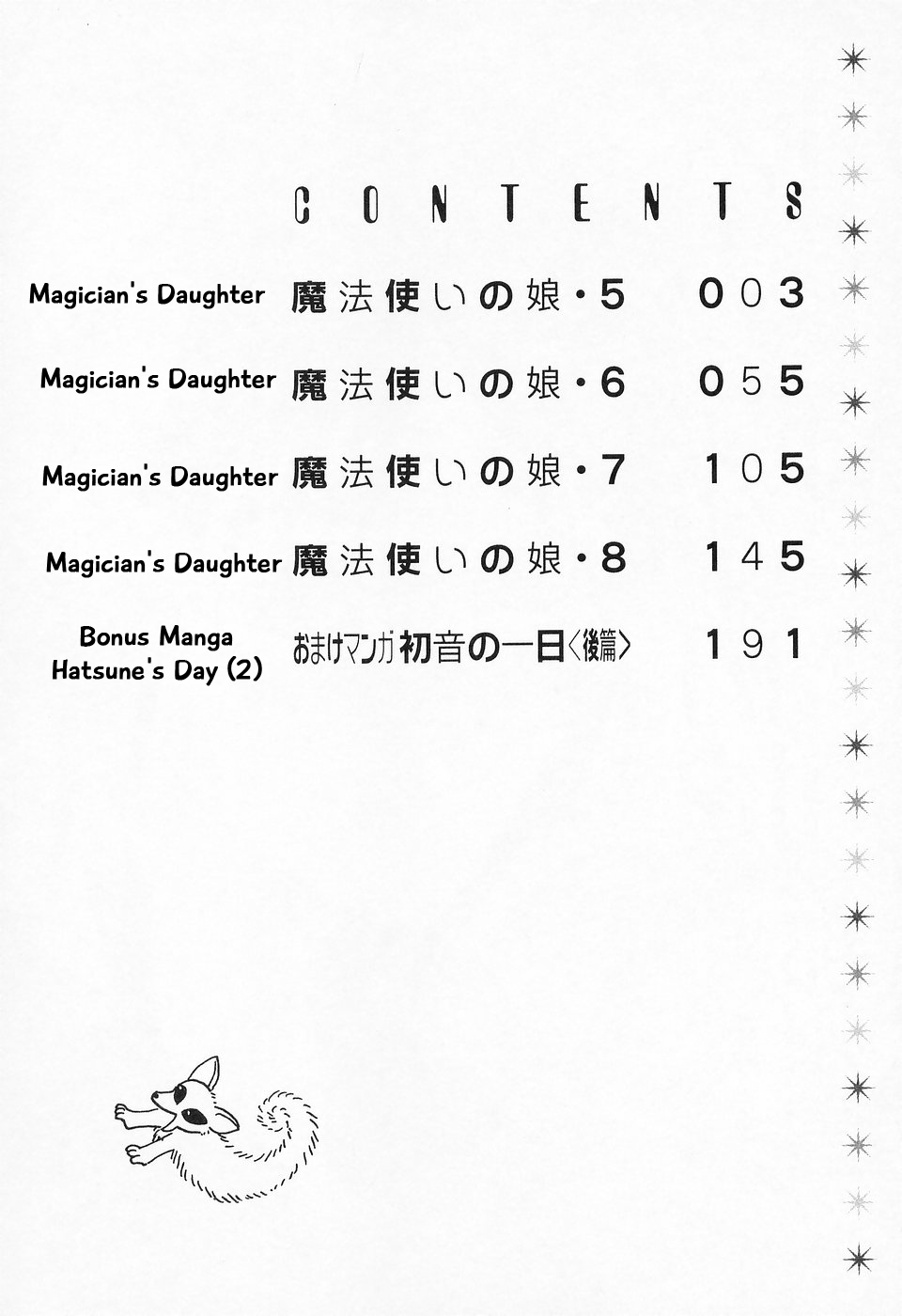 The Magician's Daughter Vol. 2 Ch. 5 第6页