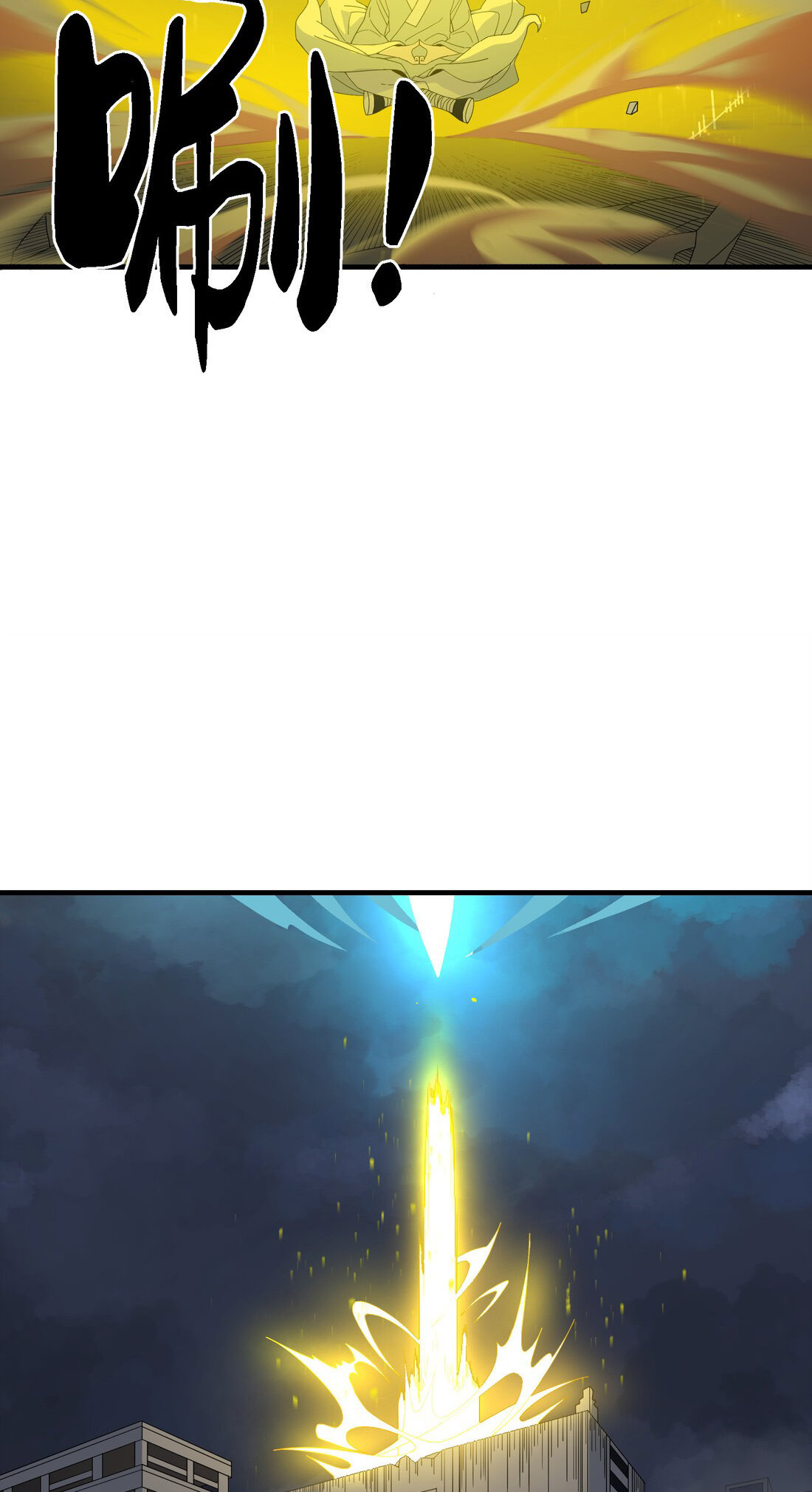 I Became Invincible After Descending Ch. 6 第16页