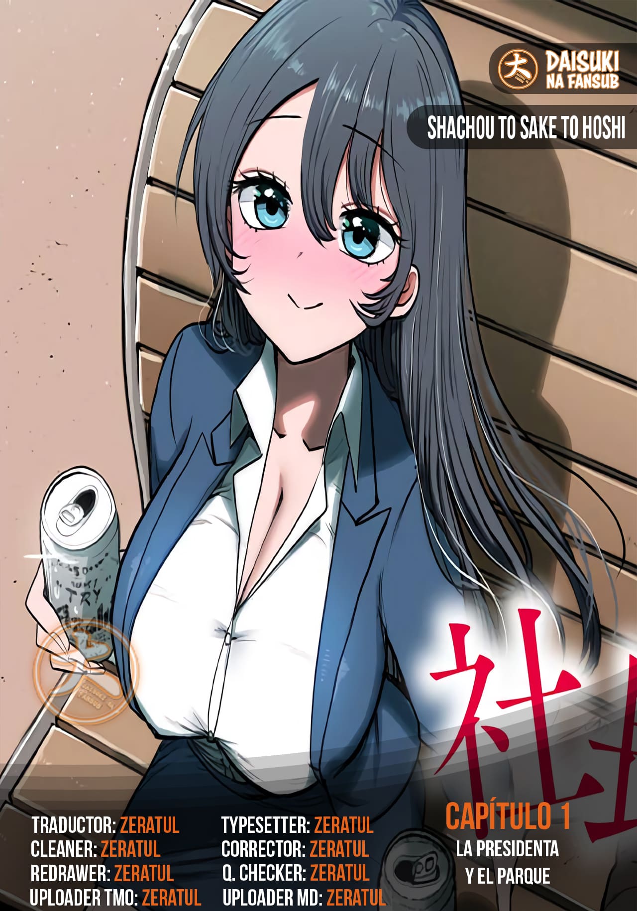 Shachou to Sake to Hoshi 第1页