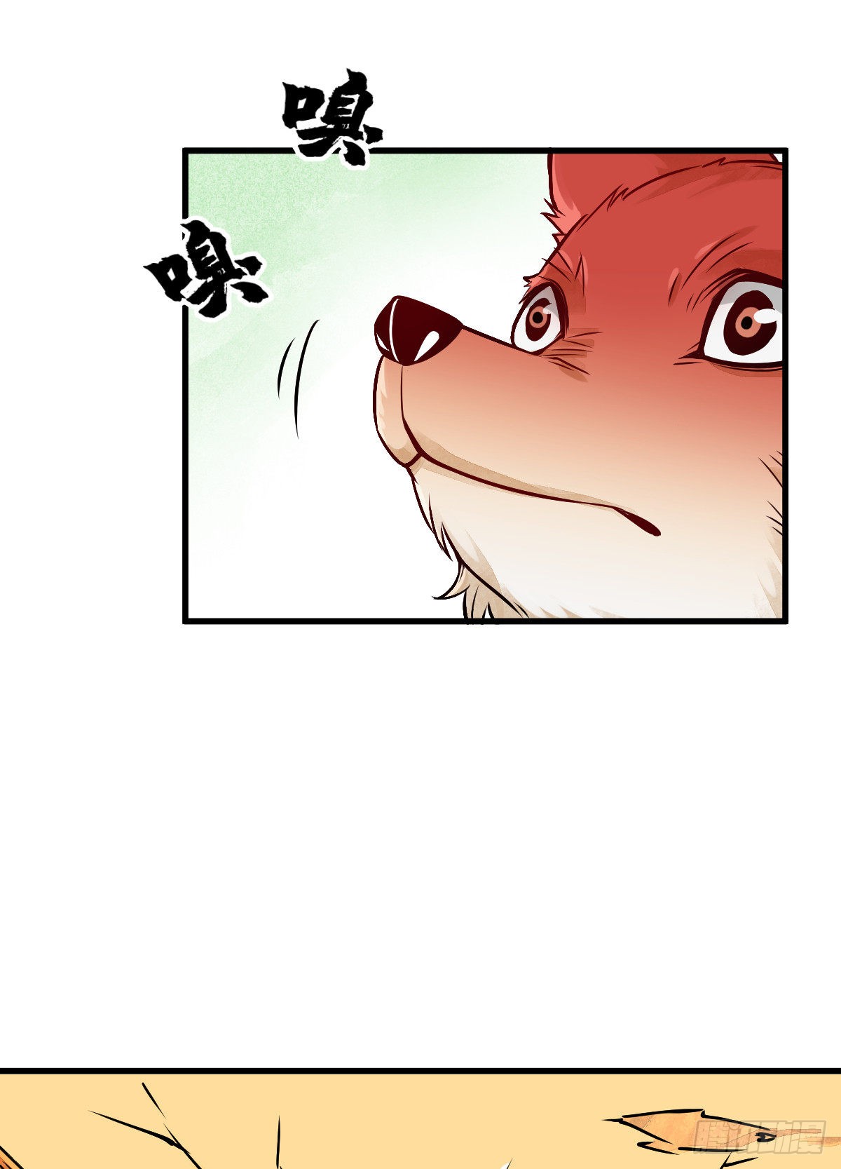 Làn Kē Qí Yuán Ch. 4 第26页