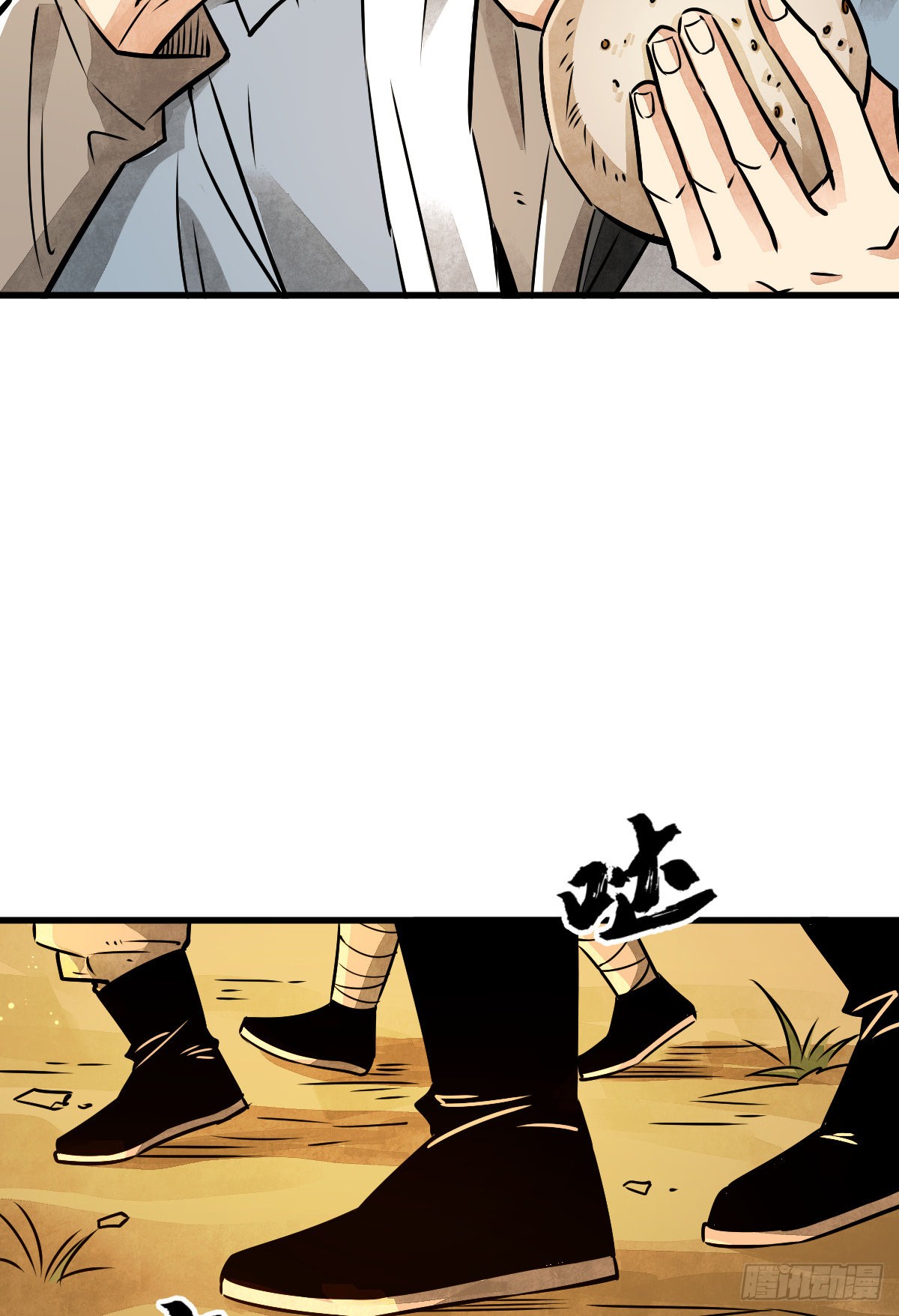 Làn Kē Qí Yuán Ch. 4 第35页