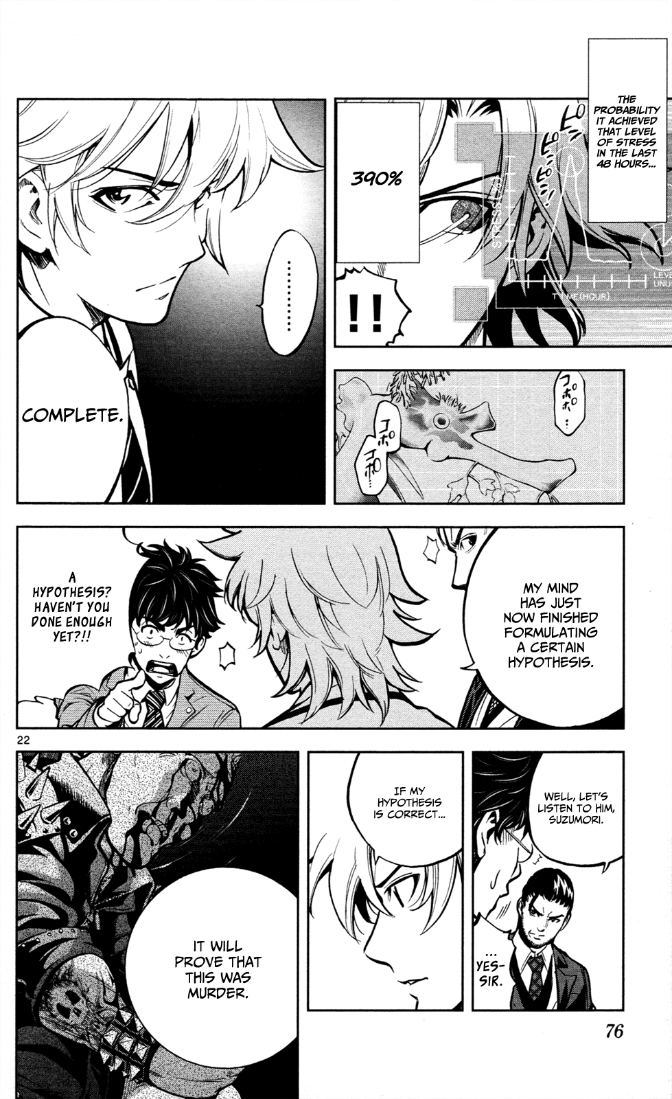 Ultra Deductive Mind KEI ~The Mysterious Event Files~ The Cursed Melody, Part 2 第22页