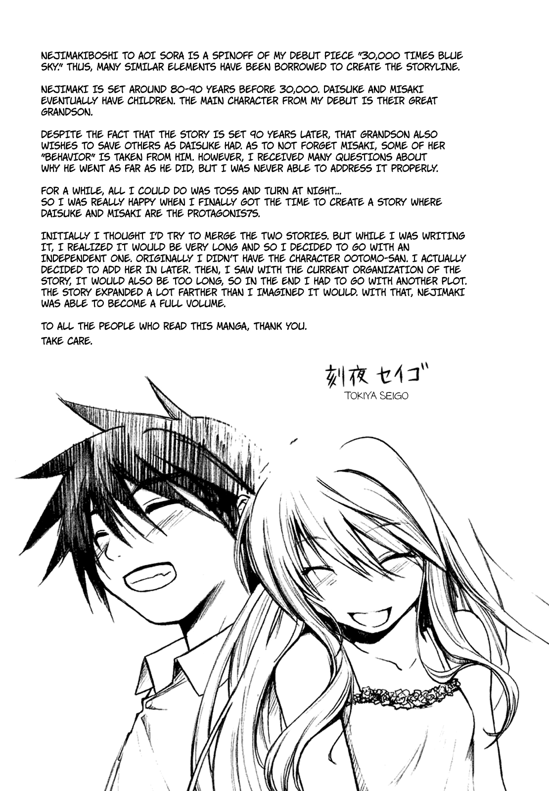 Nejimakiboshi to Aoi Sora Misaki and Blue Sky 第45页