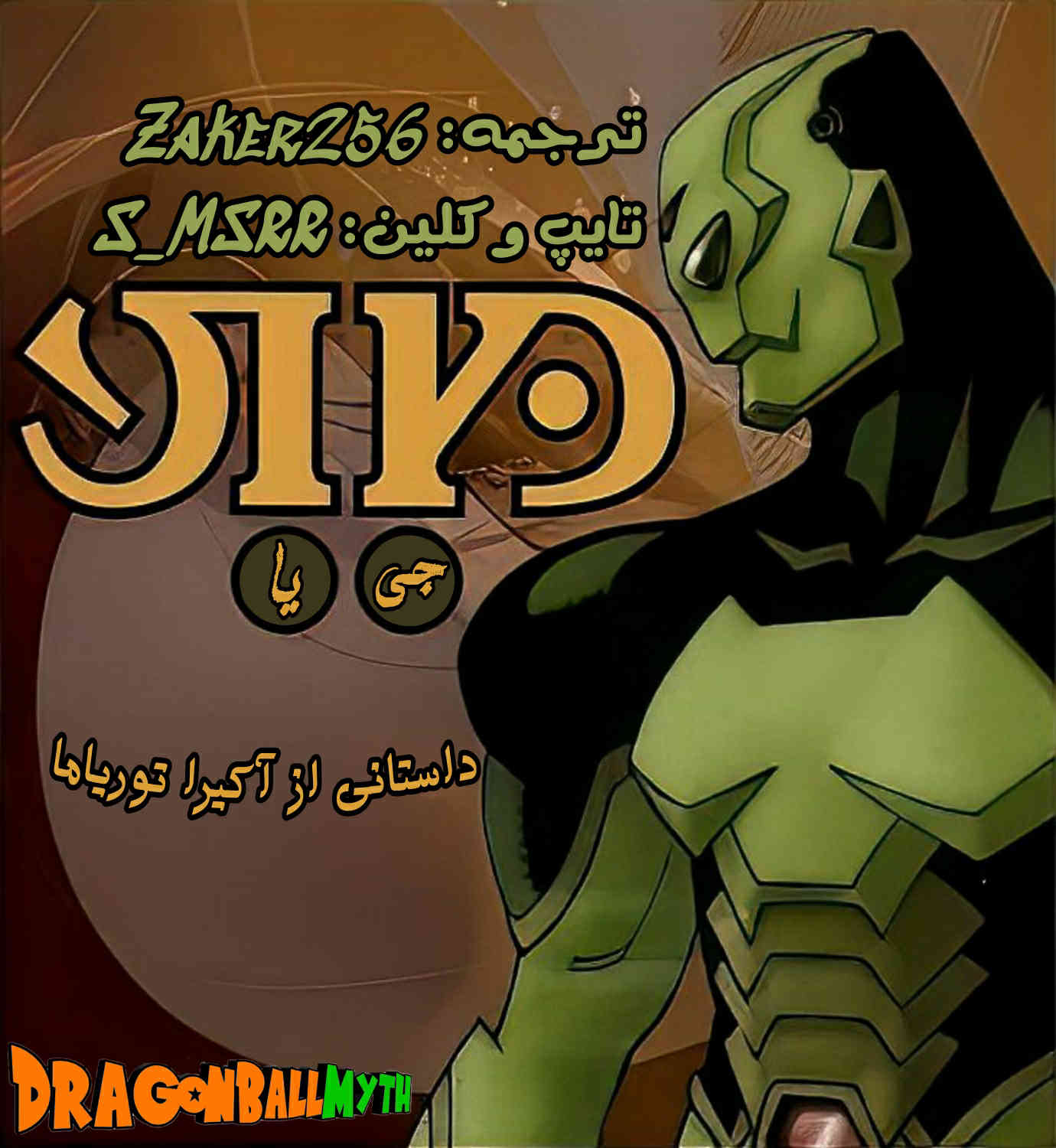 Katsura Akira سفر با یک فضایی 第1页