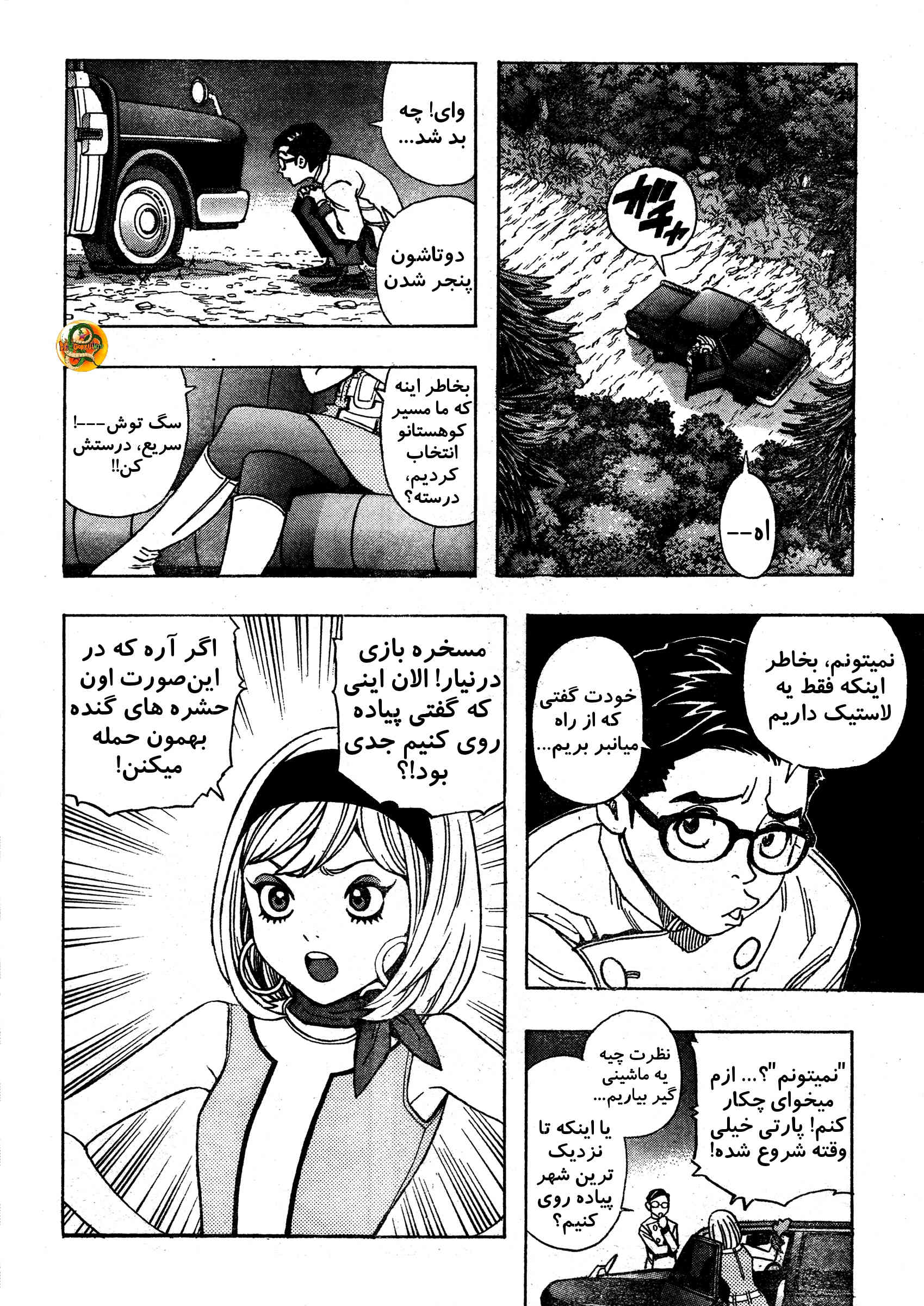 Katsura Akira سفر با یک فضایی 第12页