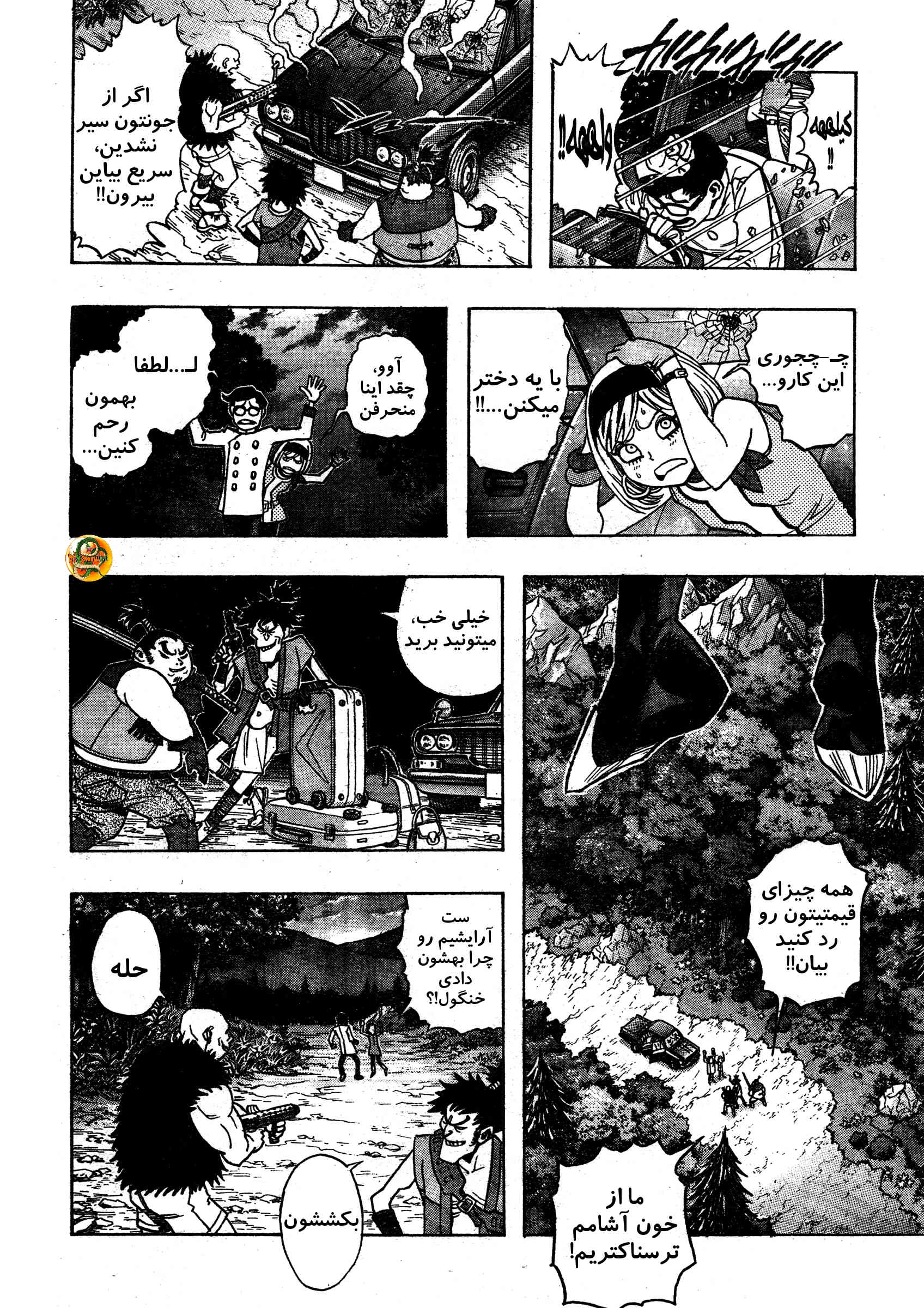 Katsura Akira سفر با یک فضایی 第14页